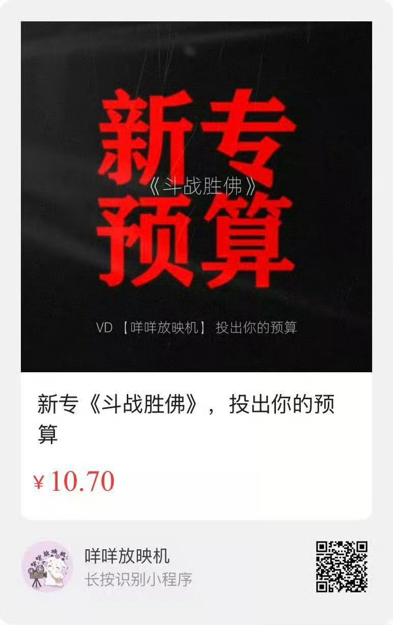 大家可以来参与一下摸底呀，投一下你的专辑预算，花10.7投了就确认收货。站子那边