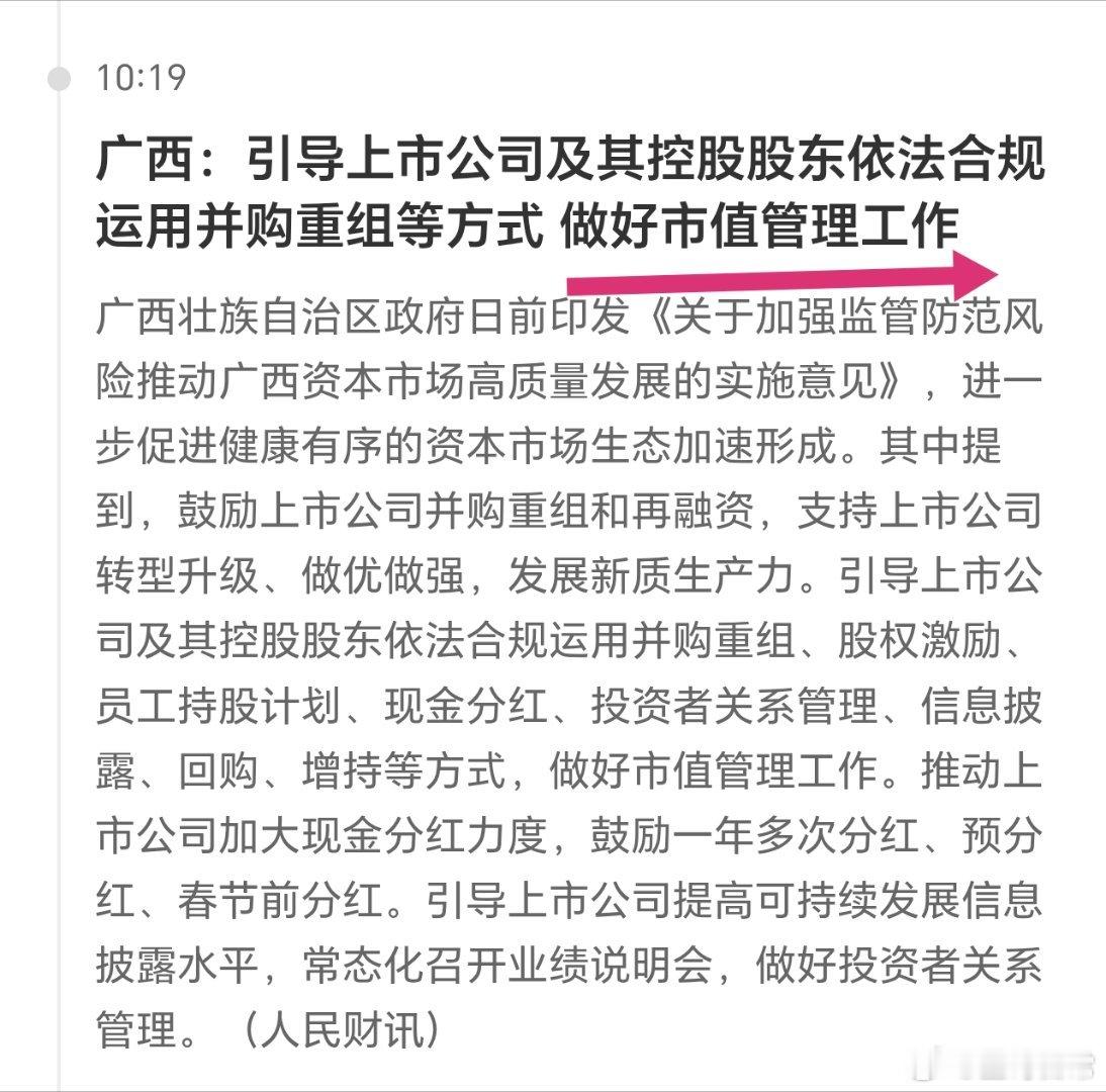 多地都会跟进，A股慢牛基础，进一步加强。特别注意知名企业，绩优股，业绩成长性强的