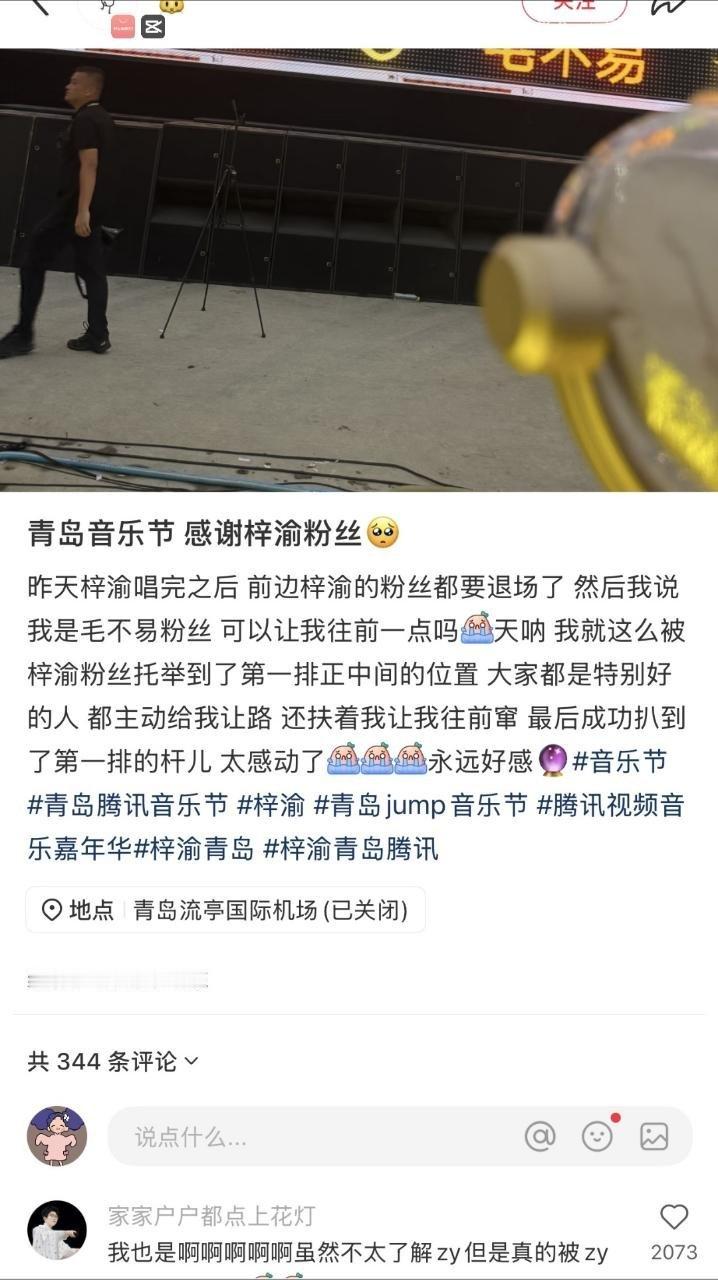 小🍠网友发文，看的心软软梓渝裤子上有只熊梓渝一下飞机就练舞去了 ​​​