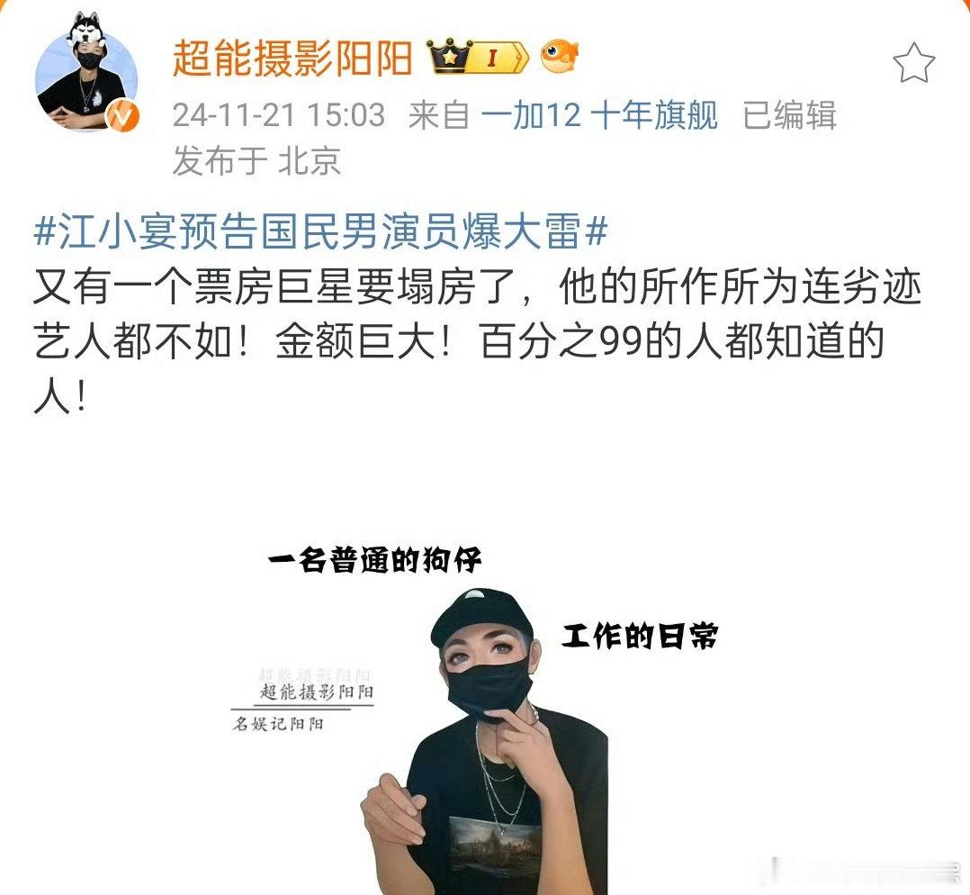 据爆料，王宝强被举报涉嫌欺诈。狗仔这周是有团建吗？先是各种猛料频出，现在又爆出王