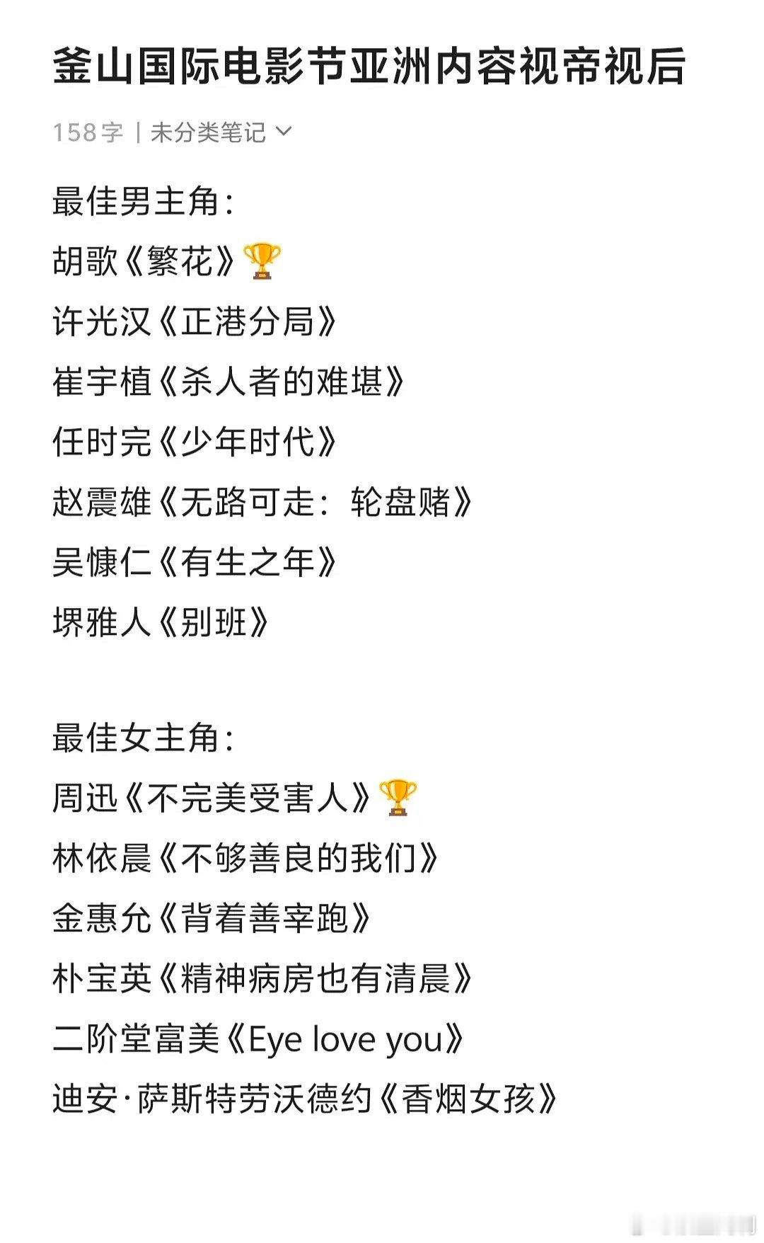 胡歌和林依晨也算是顶峰相见了[允悲] ​​​