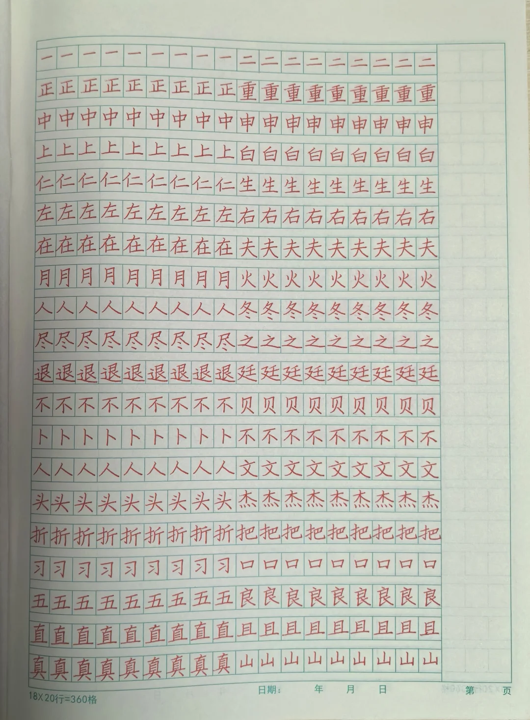 50天的努力