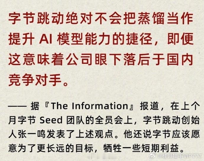 桂哥评：你守规矩，美国可不守规矩呢。美国能玩阴的就不会玩阳的。不过字节确实没必要