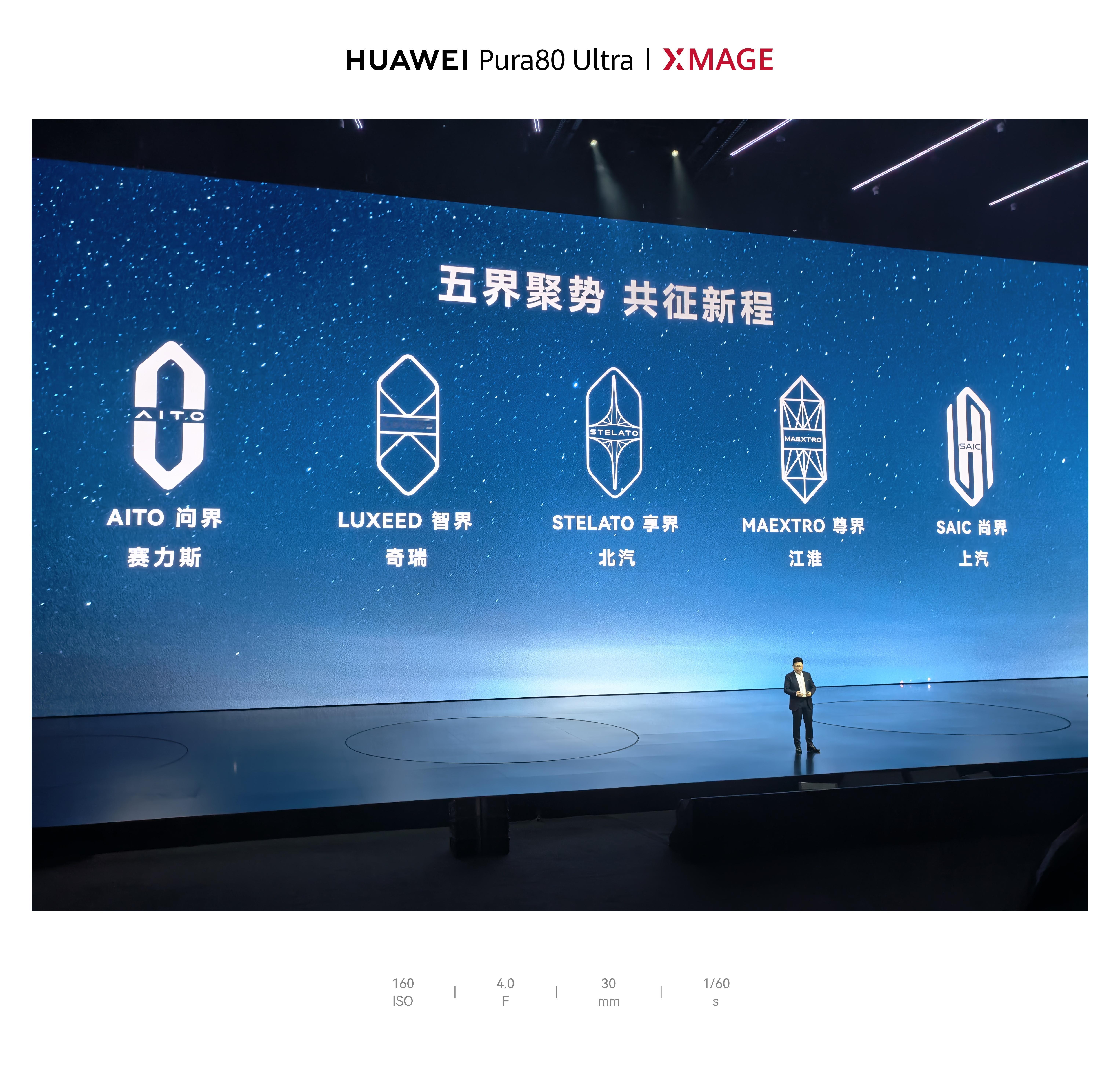 智界及问界秋季新品发布会鸿蒙智行五界聚齐了！你最喜欢哪个「界」的车标？ ​​​