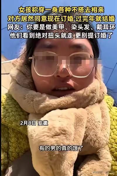 这篇故事展现了一个女性通过“假扮土气”来应对父母催婚的策略，结果却出乎意料地促成