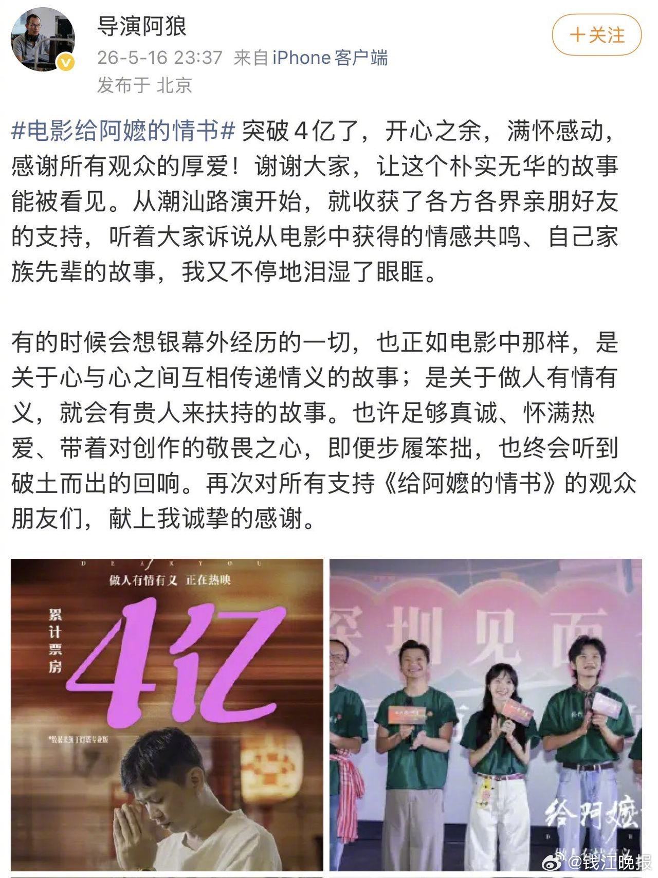 #手搓电影集体爆发真诚才是必杀技#【从1.6%排片到10亿票房，《给阿嬷的情书》