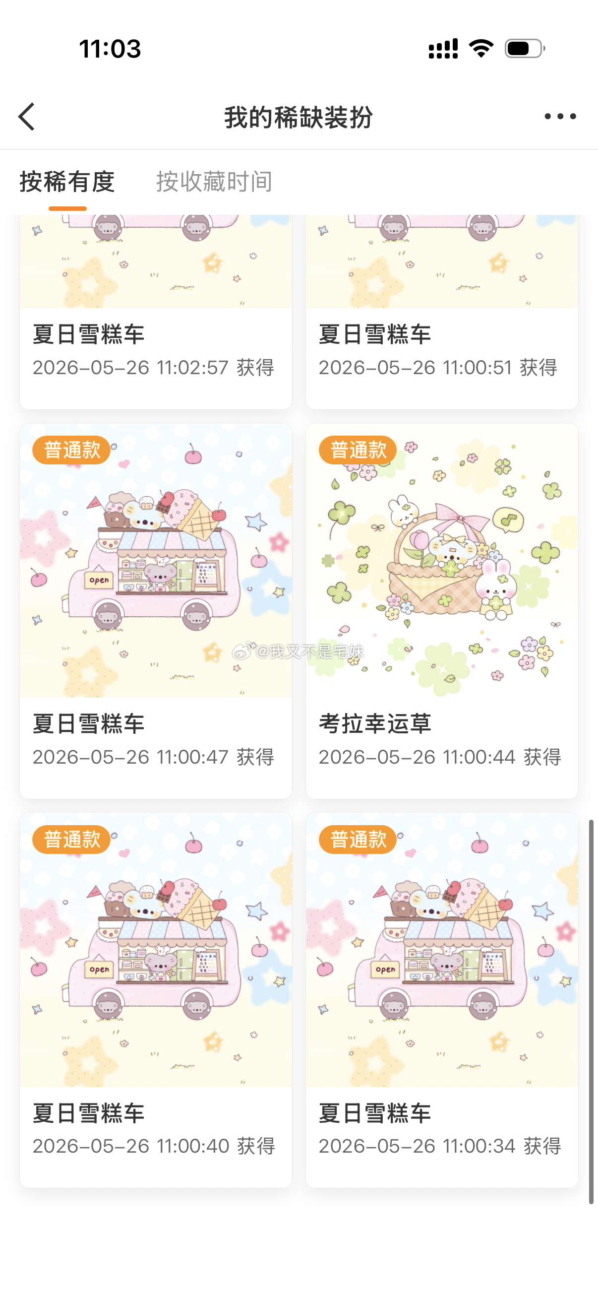 呃 