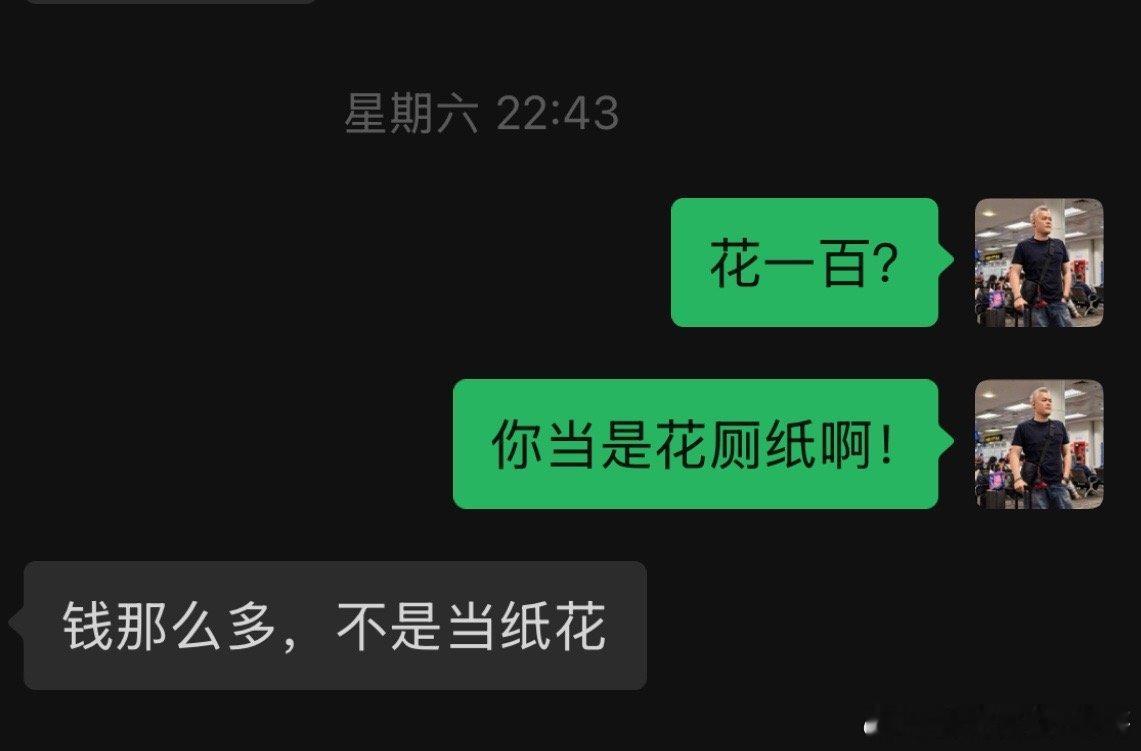 一百万说多不多说少其实也不少了…那是钱，不是草纸！也没那么快花完…  