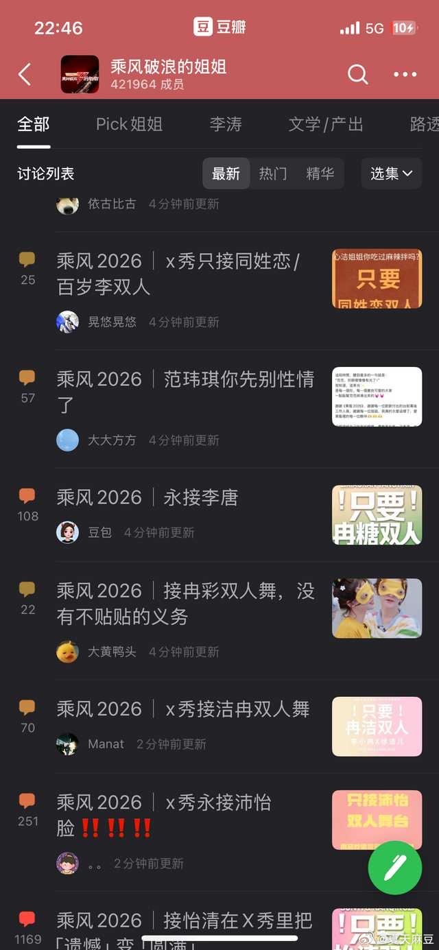 五彩斑斓的组，堪称相亲大会加上凑热闹不嫌事大的添乱 