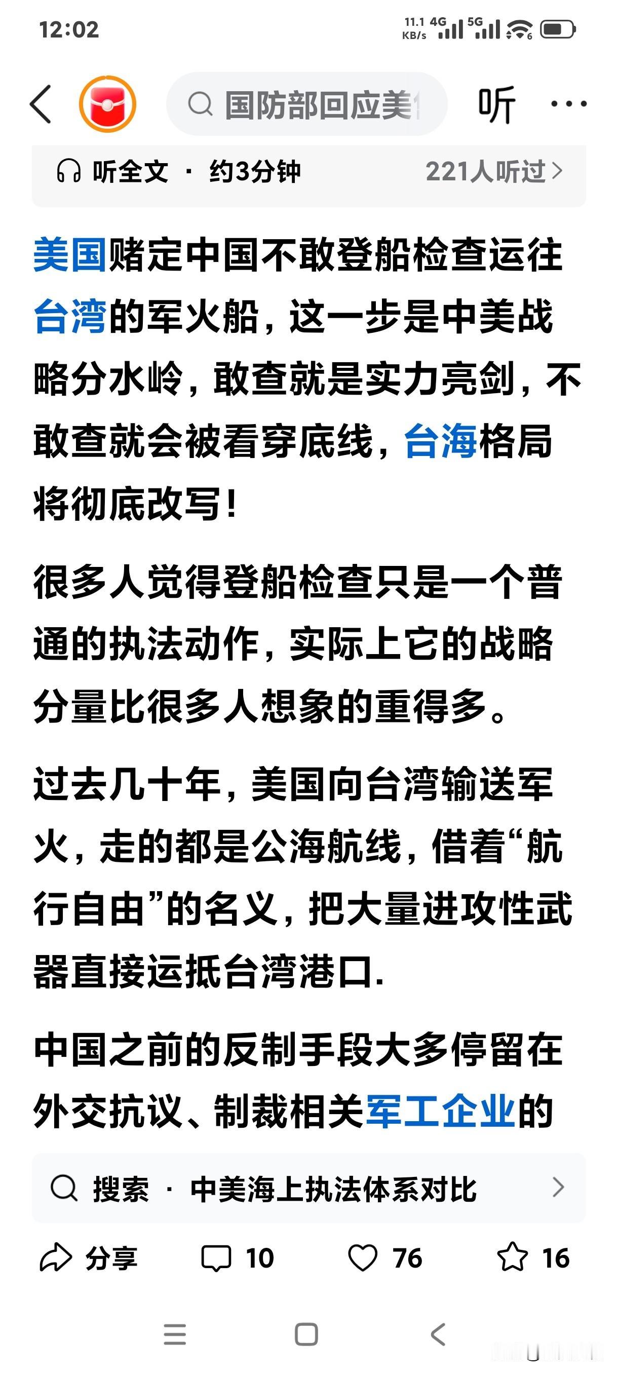 台湾是中国的，台湾的人民也是中华人民共和国的公民。
台独分子和台独势力，想把台湾