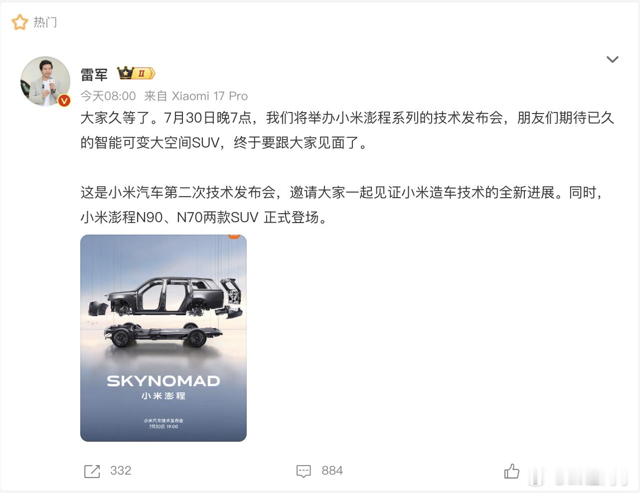 今天学到一个新词，叫做「钓余执法」是指A厂商用一个重磅新配置，来钓B厂商的跟牌结