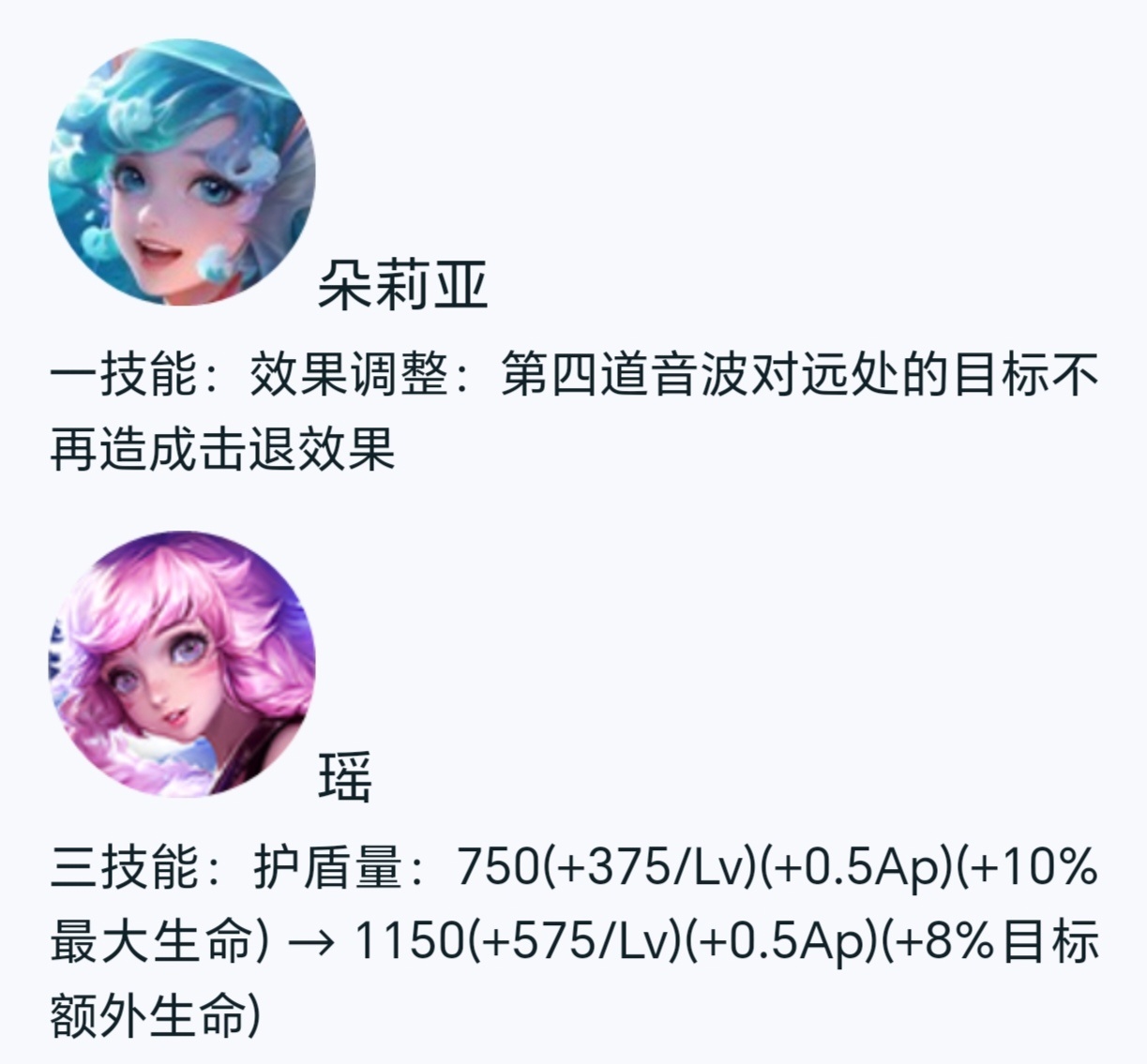 朵莉亚音波取消击退瑶的护盾以后会跟目标血量有关，坦克荣耀石锤了#王者荣耀##游戏