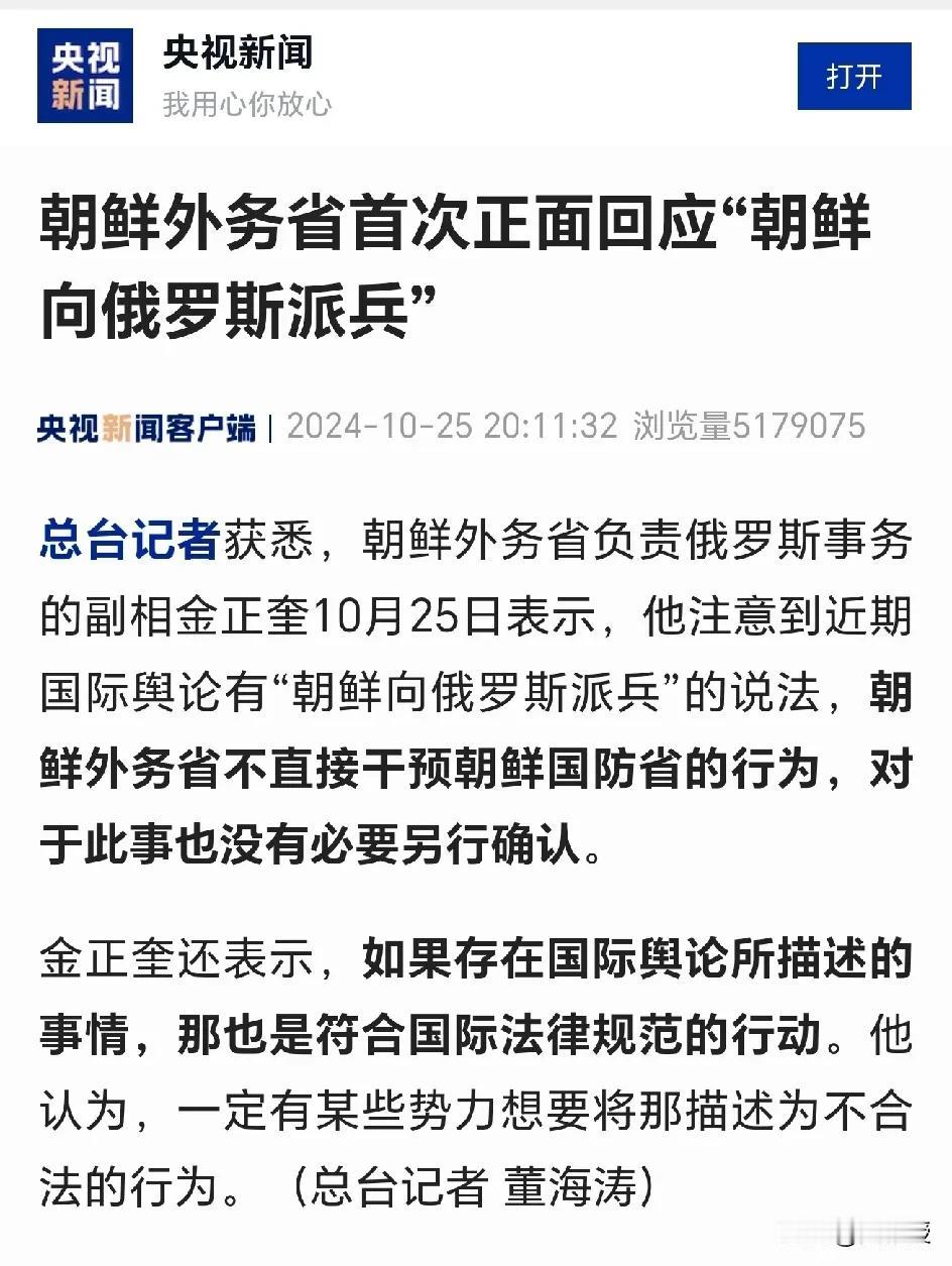 回应表示：
如果存在国际舆论所描述的事情，那也是符合国际法律规范的行动。
您怎么
