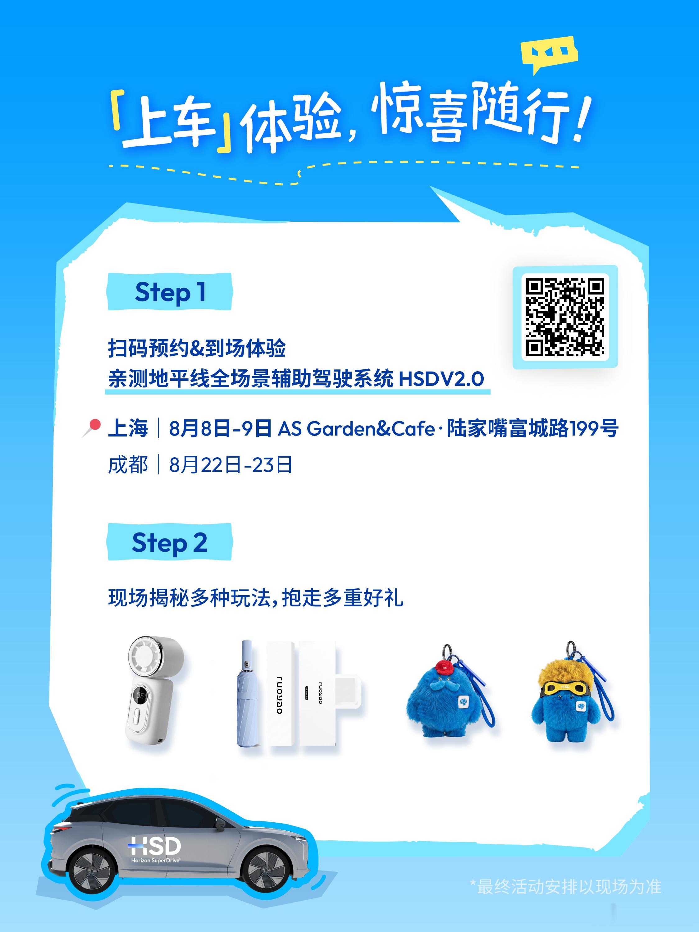 在最繁忙的城市中心，用辅助驾驶开车会有多轻松？地平线HSD全国体验-上海站招募中
