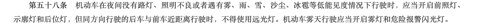 高速夜间行车，到底该不该用远光。这问题还用问吗？简单就一句话，在不影响其它同向行