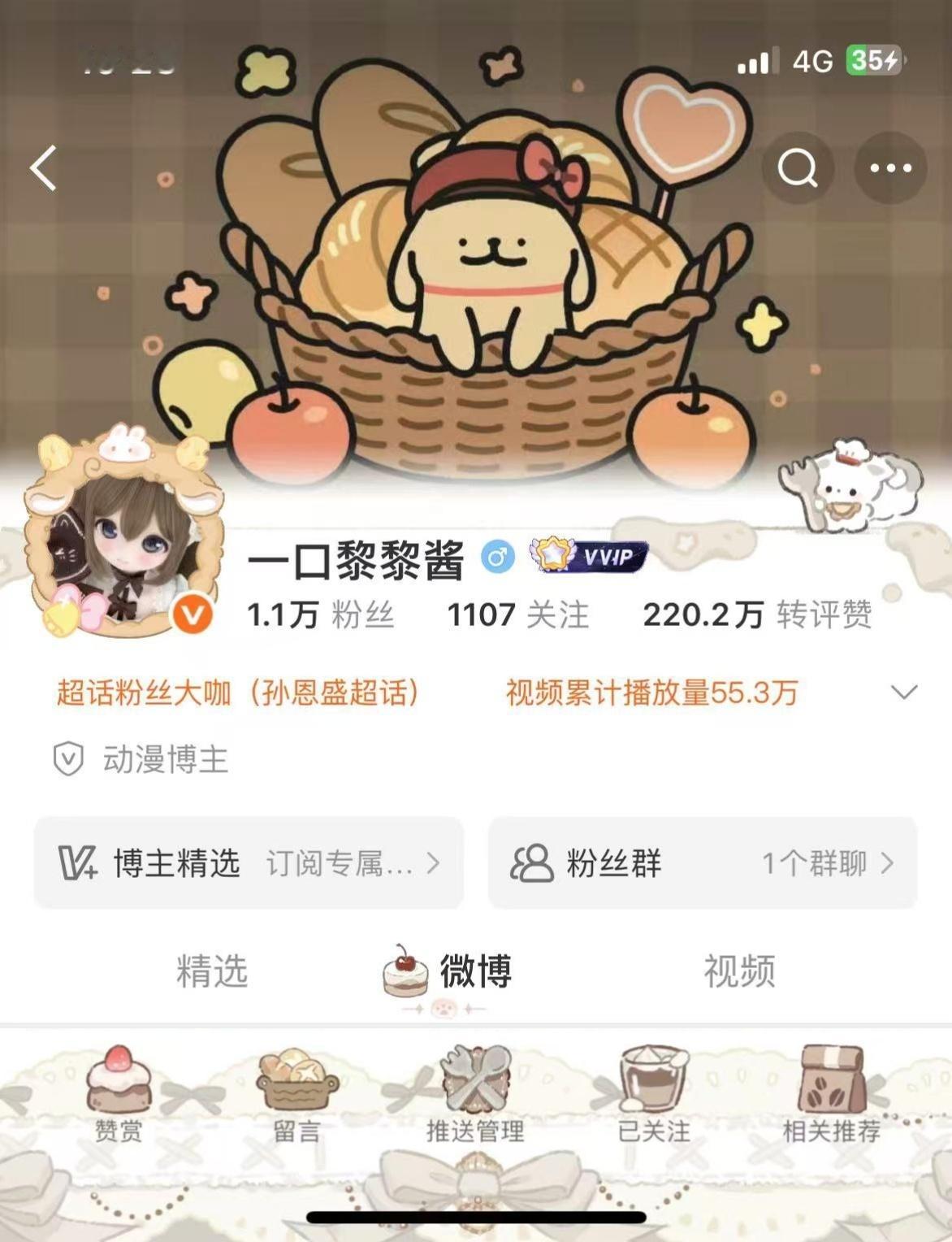 和黎黎酱！！🥰 ​​​