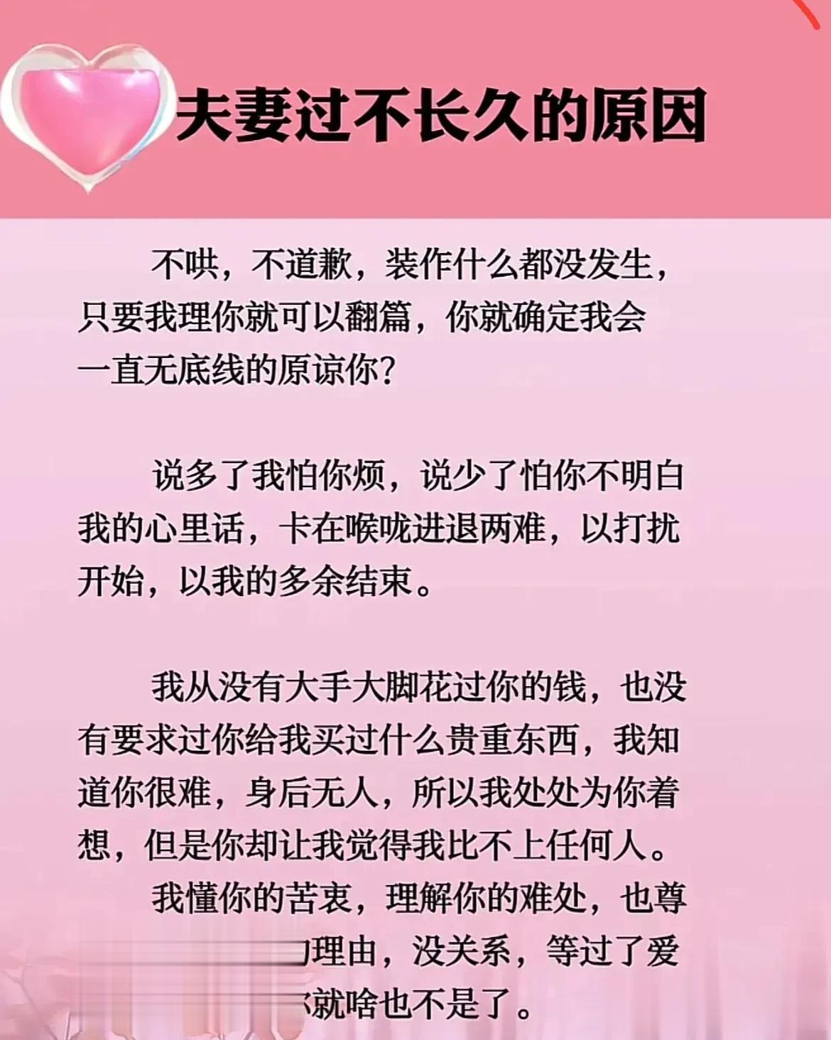 有些信息看的人真扎心，但是又是那么的通俗易懂，豁然开朗？离了，为自己的所有买单！