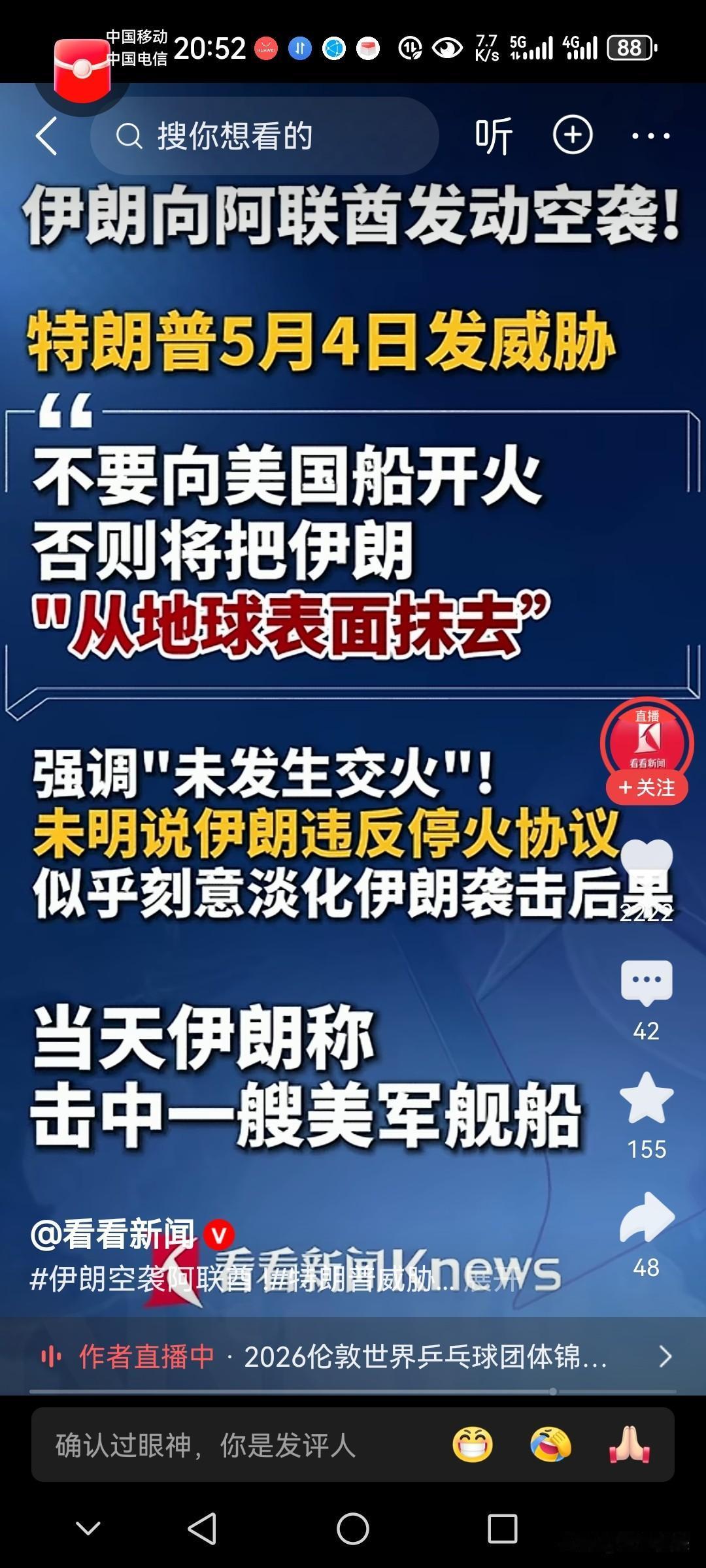 阿联酋郁闷的不行，招谁惹谁了！

美国和伊朗都不打了，结果伊朗的无人机和弹道导弹