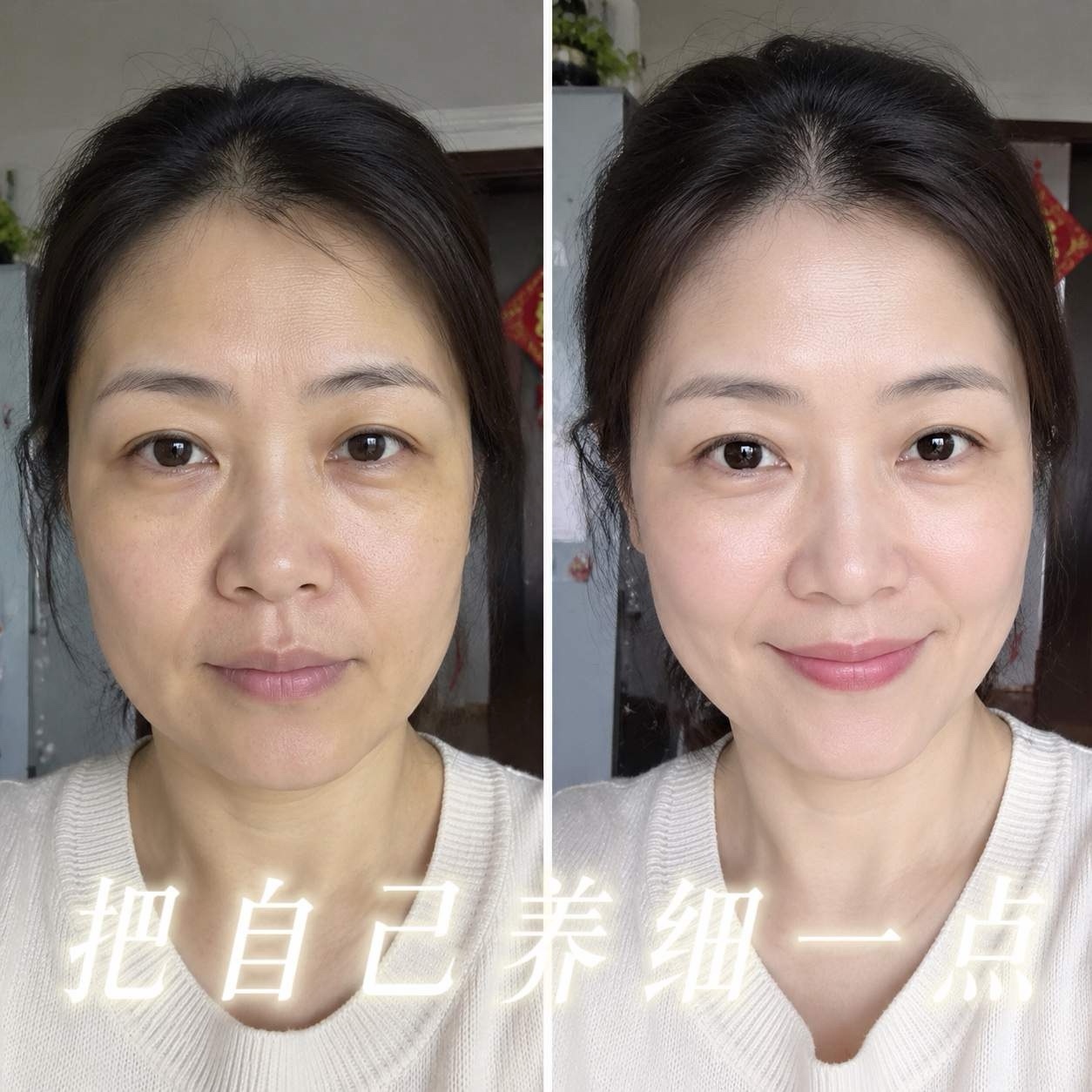 内调+外养，1个月，皮肤和气质一起变！养肤，不用搞复杂，杭州45岁粉丝亲测，做到