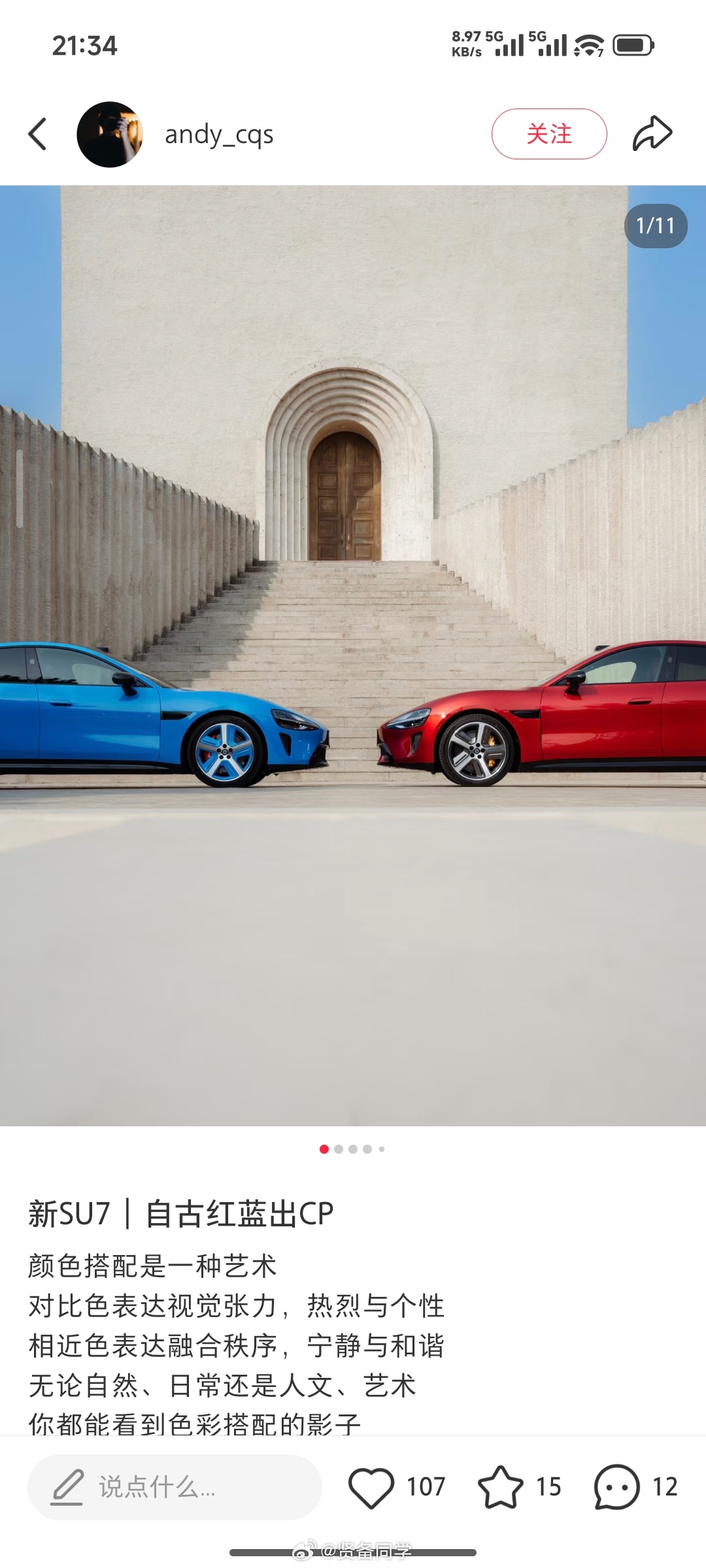 又刷到一组新一代小米 SU7 摄影师作品！有人喜欢用 Ai 坐在家里就把新车的图