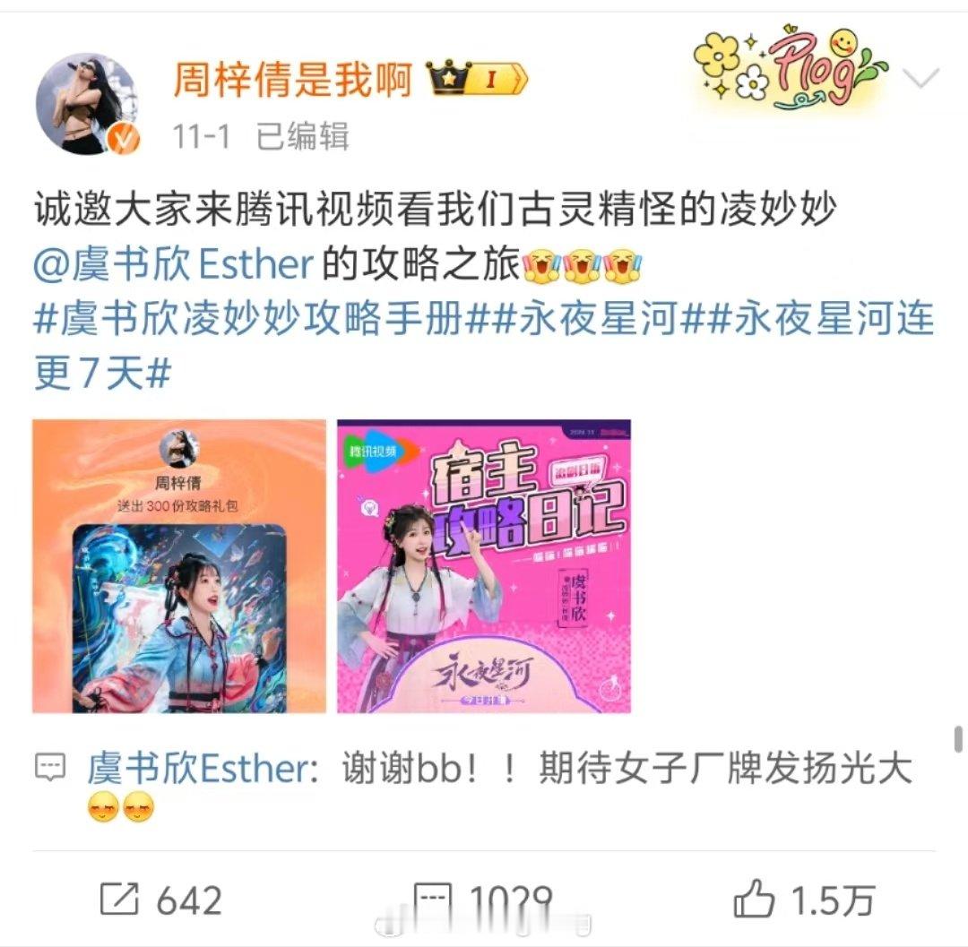 #虞书欣身后是109个婧妹#！刘雨昕、许佳琪、孔雪儿、谢可寅、陆柯燃、林小宅、上
