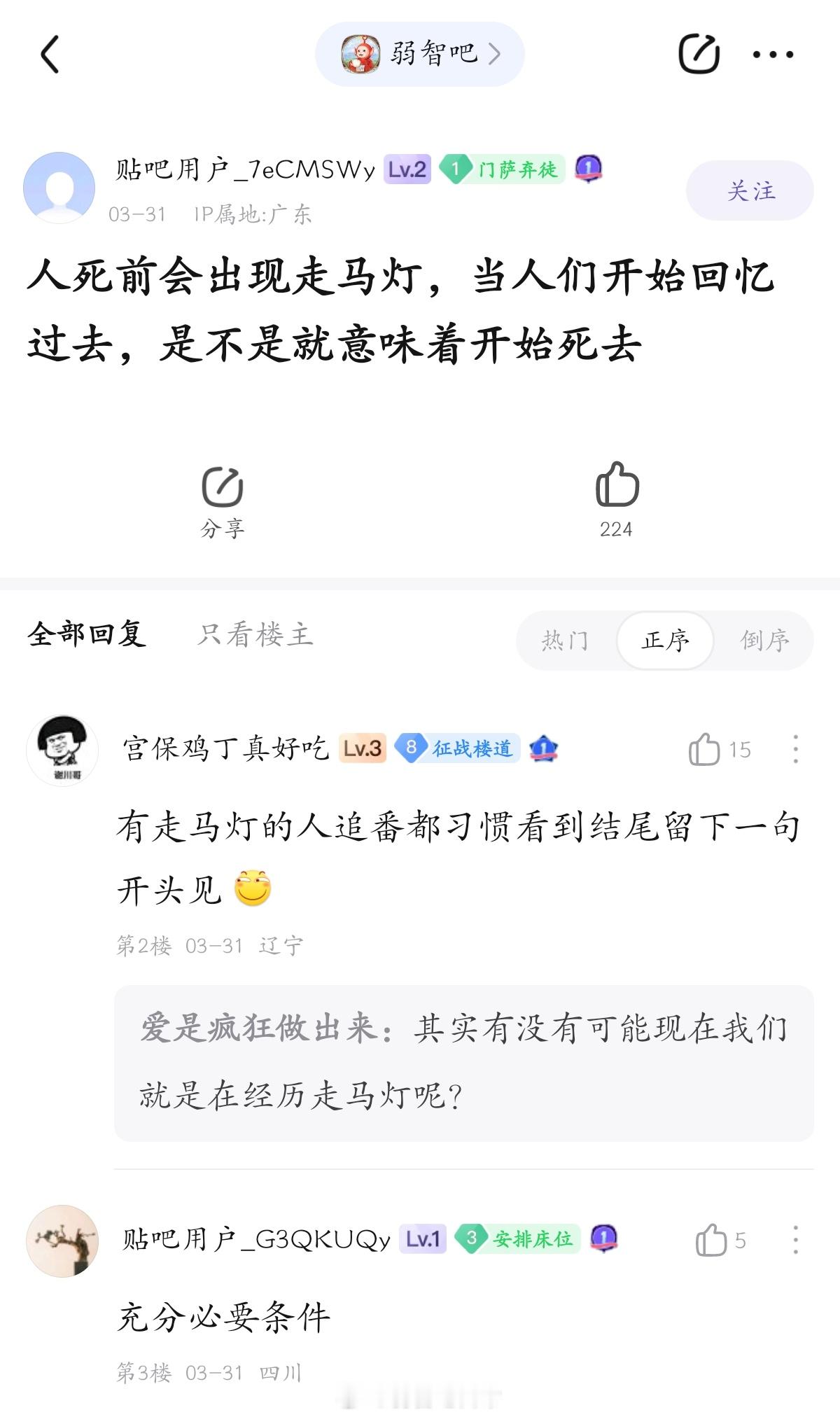 走马灯#弱智吧日常# ​​​