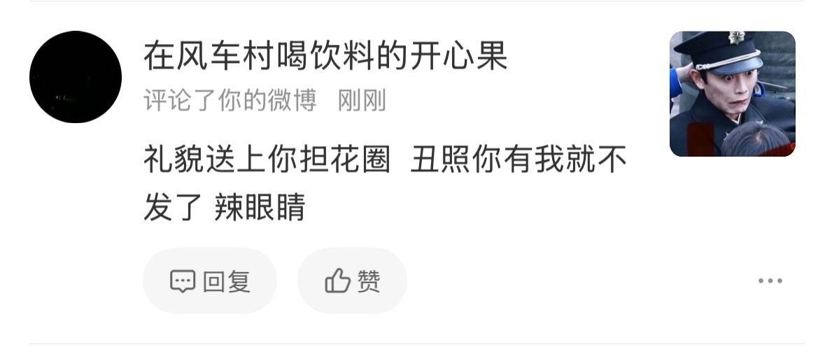 咋这么坏呢 