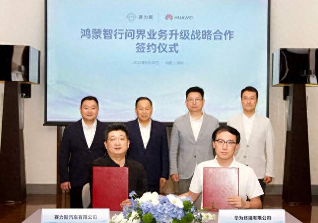 十五天惊魂：从“分手”传闻到五年续约，问界这场风波撕裂的信任