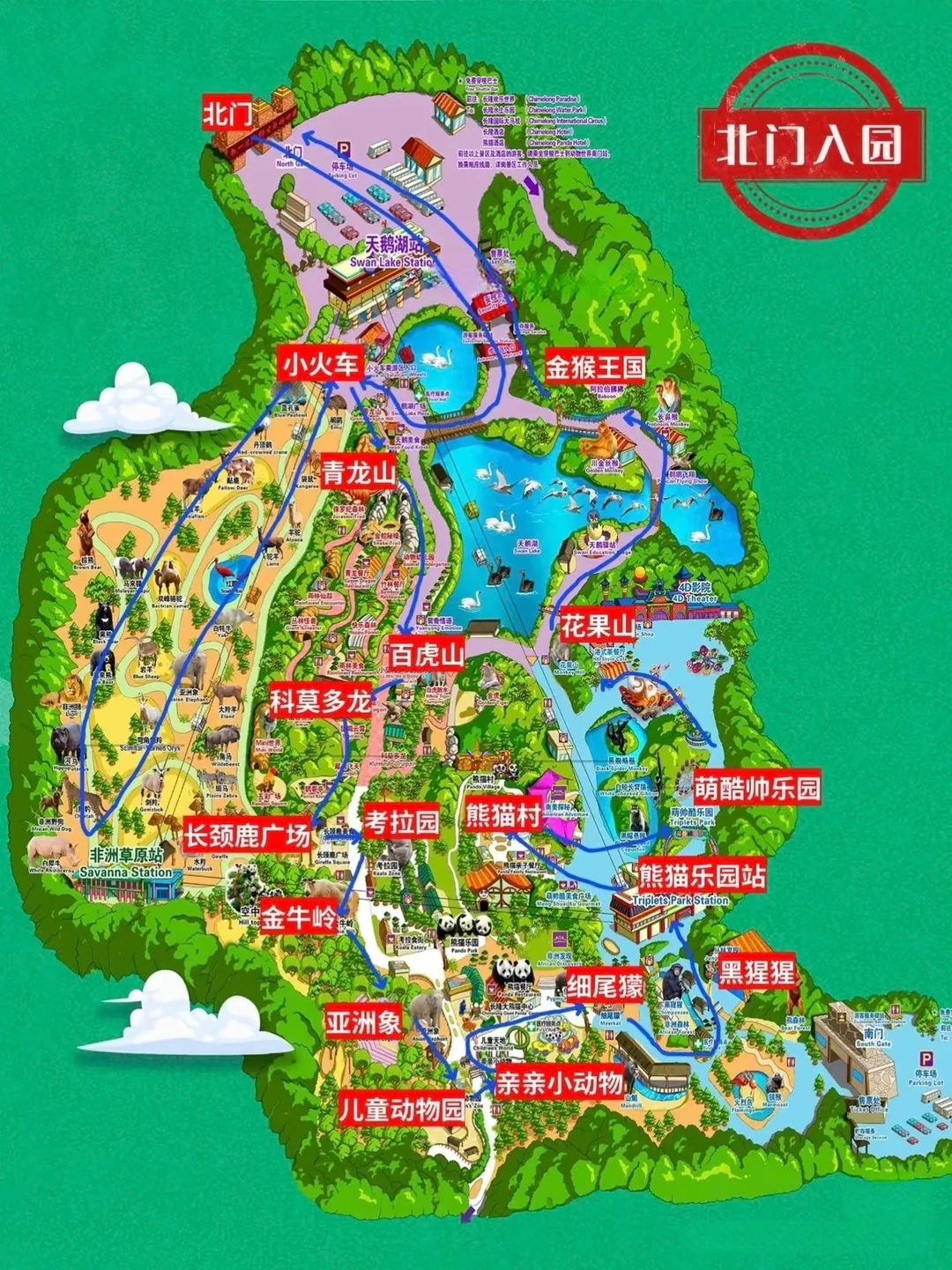 广州长隆野生动物园｜带低幼宝宝一日游攻略