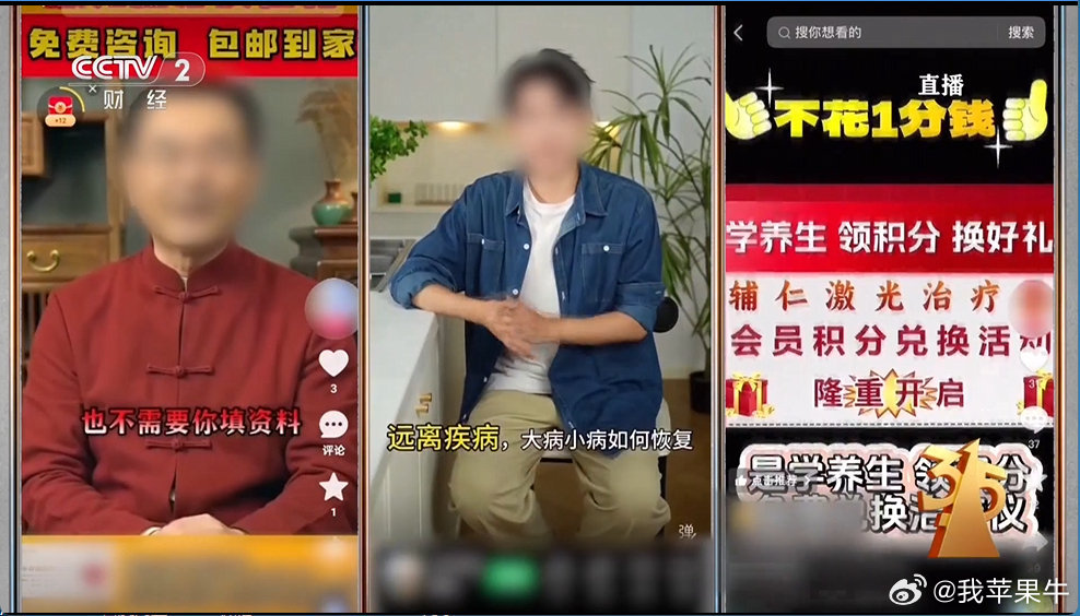 【最怕315的私域营销上315晚会了私域营销5倍暴利围猎老人】2026315这波