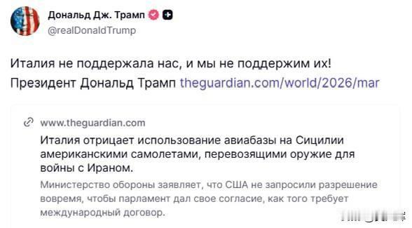 交易型盟友关系的彻底暴露

特朗普发推谈意大利：“他们不支持我们我们也不会支持他