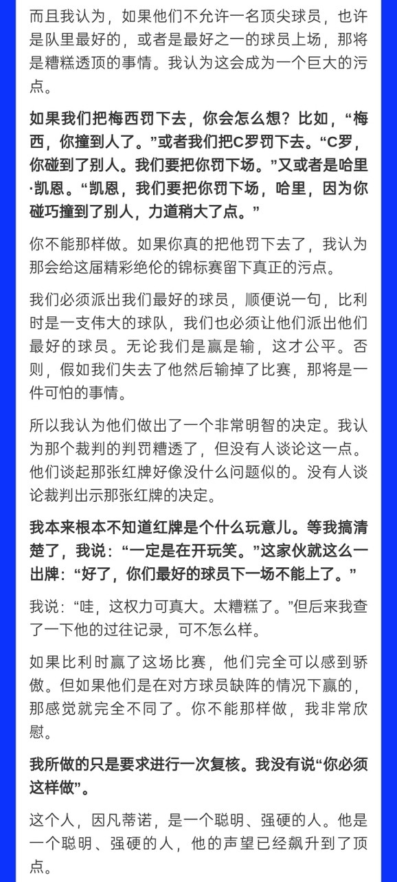 特朗普插手世界杯红牌懂王为了洗清自己，为了为巴洛贡的红牌找出合理解释，不惜拿出梅