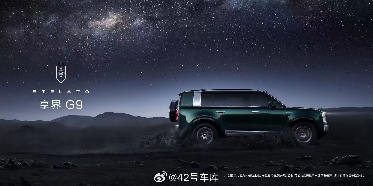 享界 G9 官图正式发布，大家觉得这个绿色的车身颜色怎么样？作为鸿蒙智行首款科技