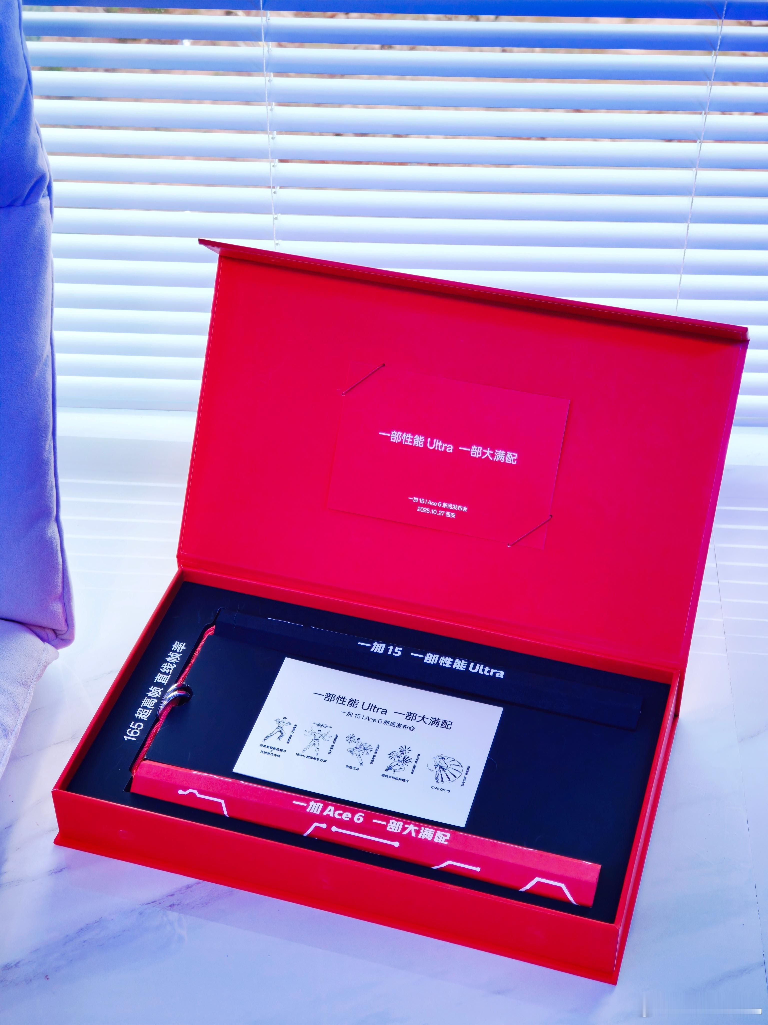 收到了一加15 & 一加Ace6的发布会邀请函，一部性能Ultra，一部大满配，