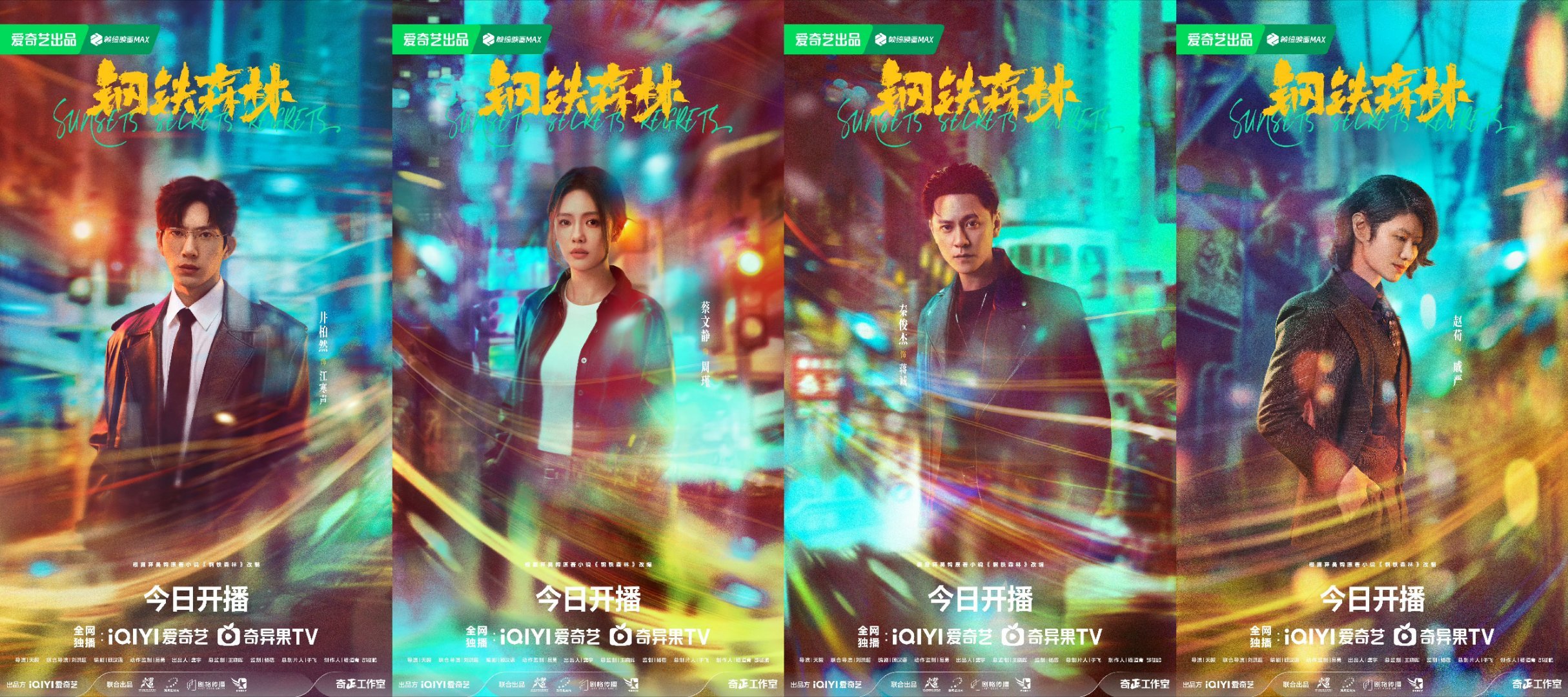 原著粉表示钢铁森林拍得真不错，桃这次没让人失望。周瑾的英飒和江寒声的阴湿深情反差