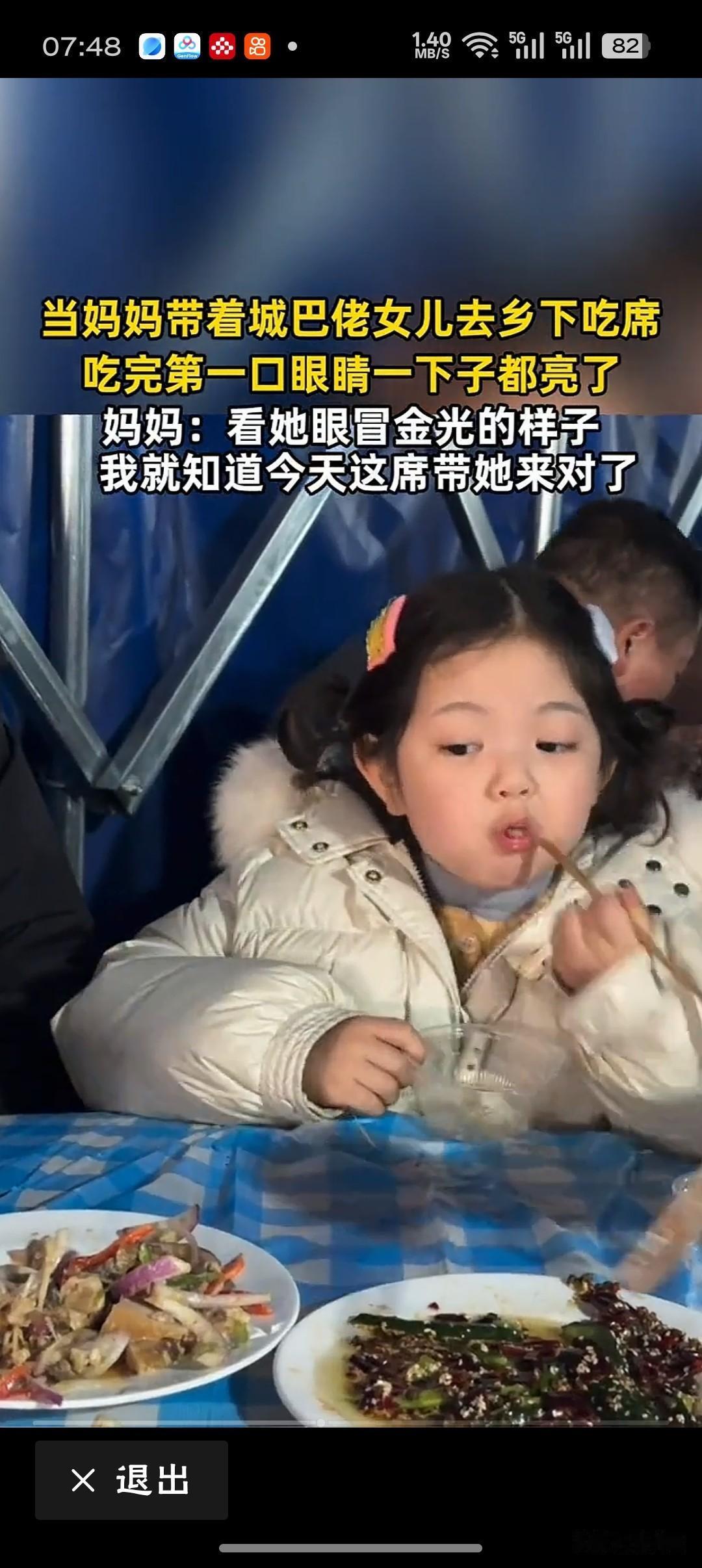 城里娃乡下吃席吃得眼睛都亮了“当满桌土菜让城市味蕾第一次为‘朴实’欢呼，乡村用最