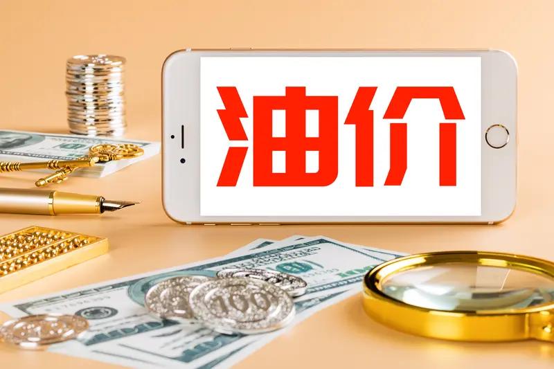 炸锅！隔夜全球市场大震荡：油价狂飙超5%，苹果一夜暴增8100亿市值
隔夜海外市