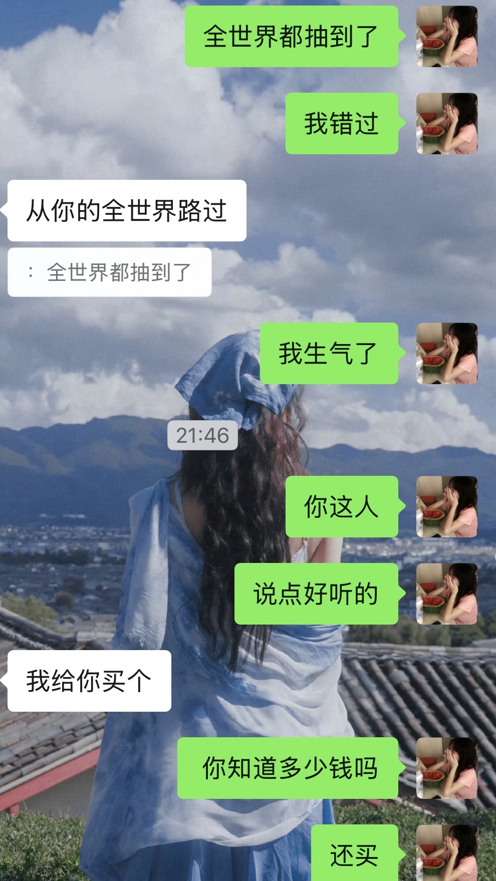 乞讨成功