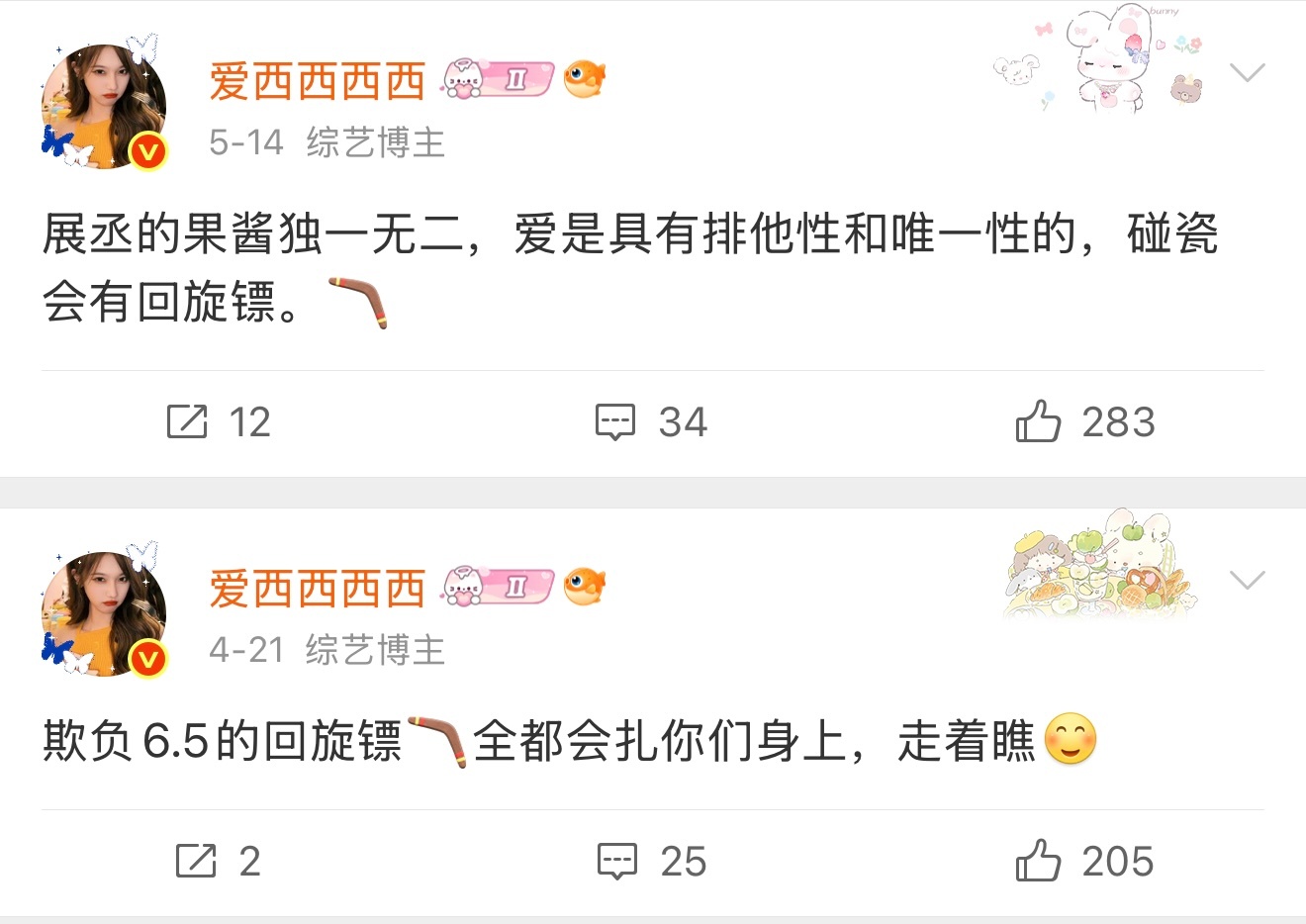 我颠颠又刀刀🪃，好比浪涛～～～🍻 