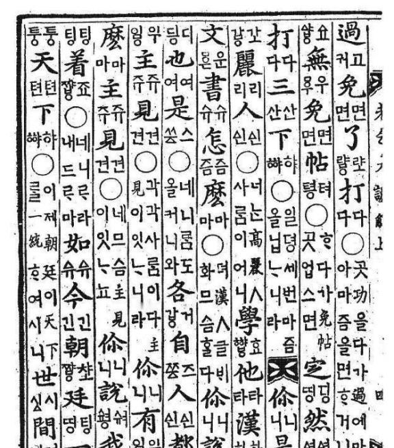 1948年韩朝分裂后，两国不约而同地开展了废除汉字的运动。开始的时候，朝鲜做得非