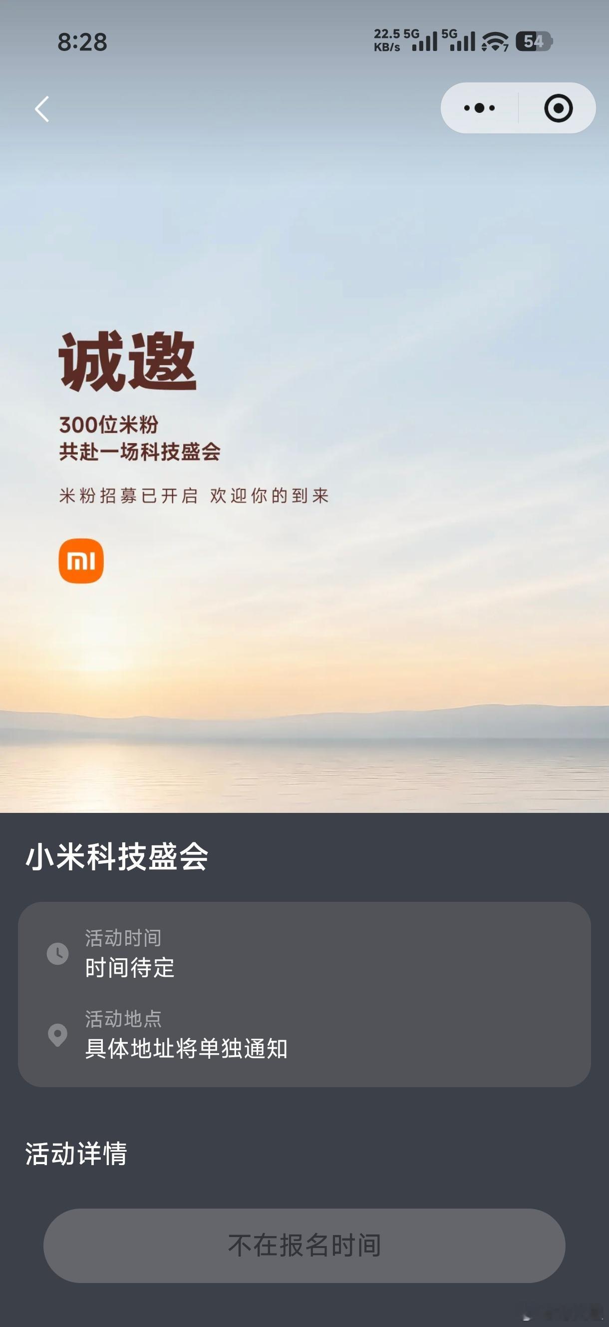 小米澎程 发布会快来了小米社区