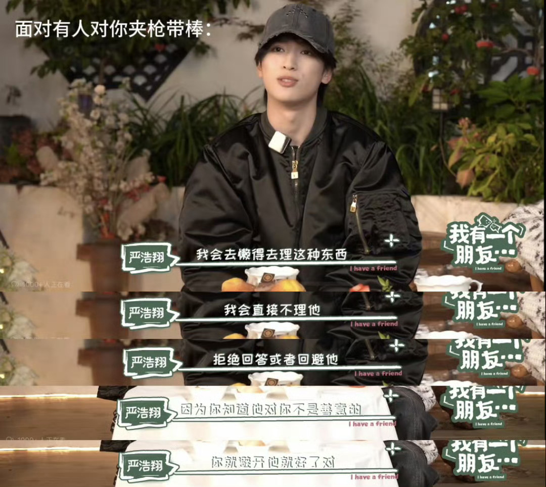 严浩翔说唱巅峰首播加广严浩翔首播当日就加广的含金量 严浩翔在说唱巅峰首播当天，正