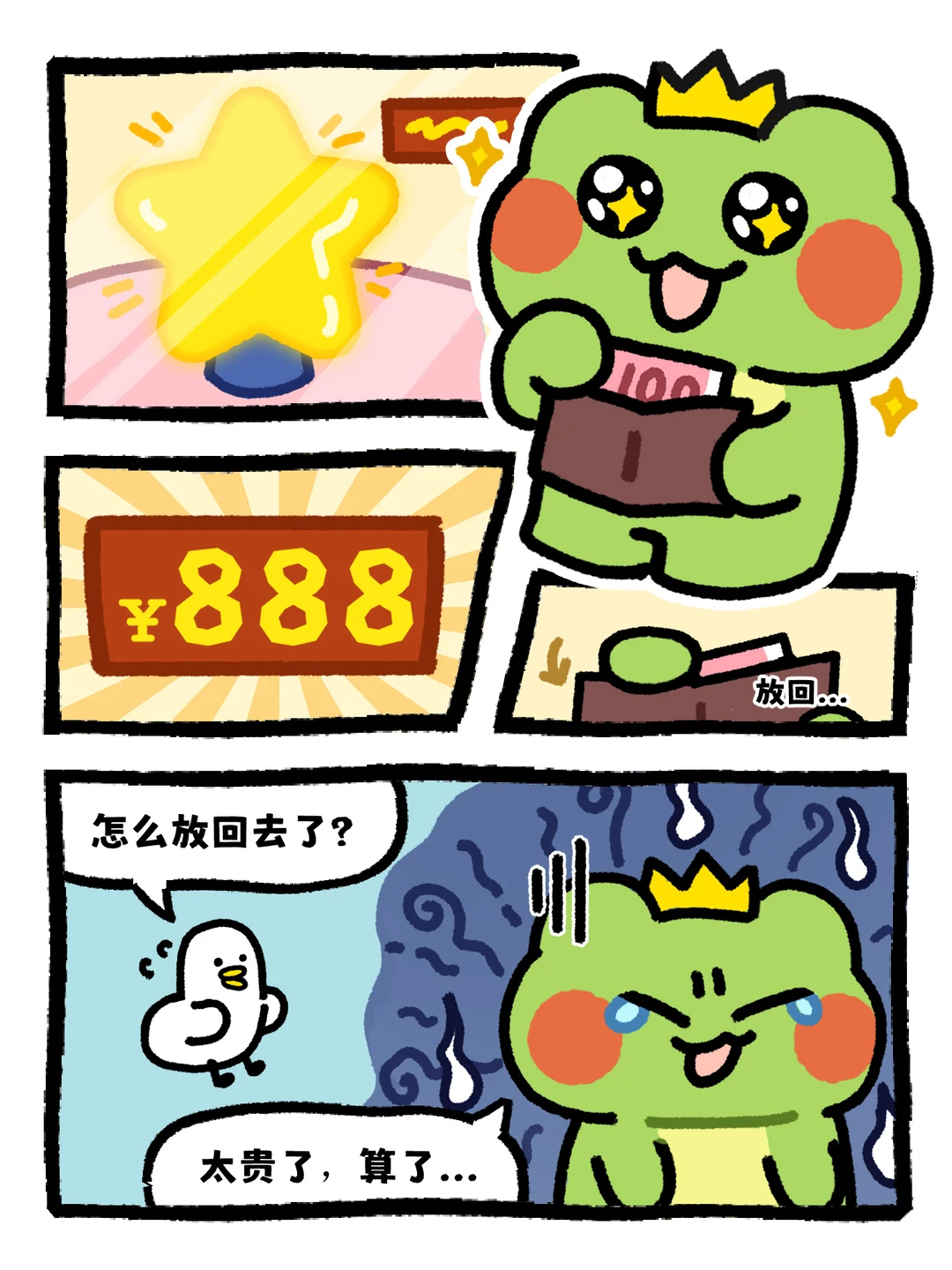 简直太会省钱了诡秘