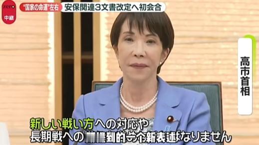 日本那位新上台的高市早苗，又放出了一段让人后背发凉的狠话——“要为长期战争做好充