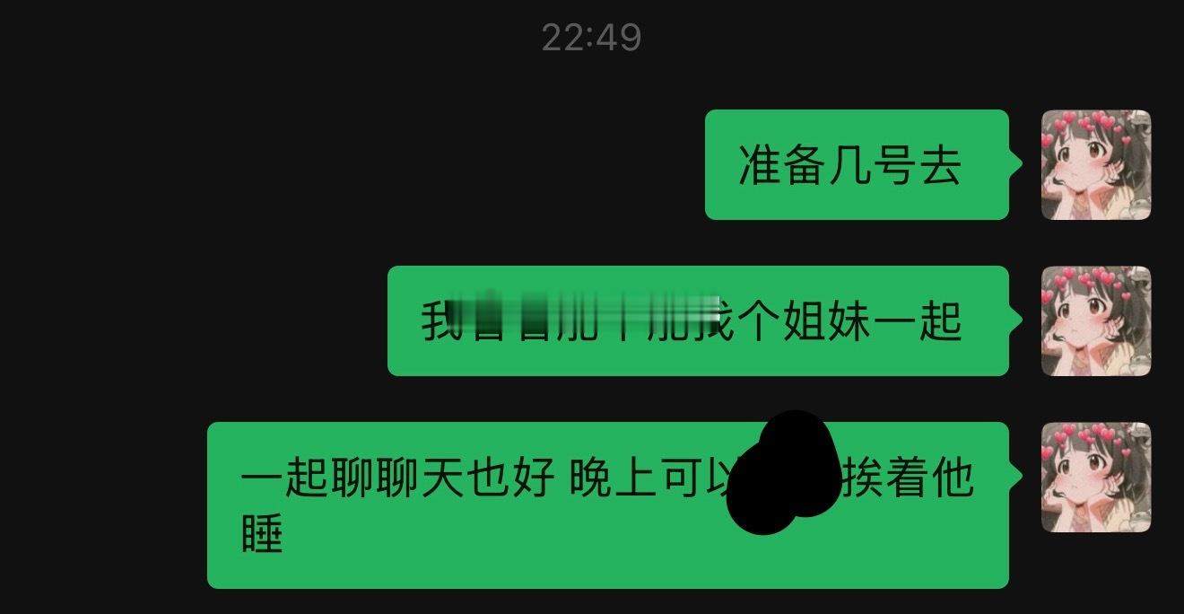 我真是个大好人 