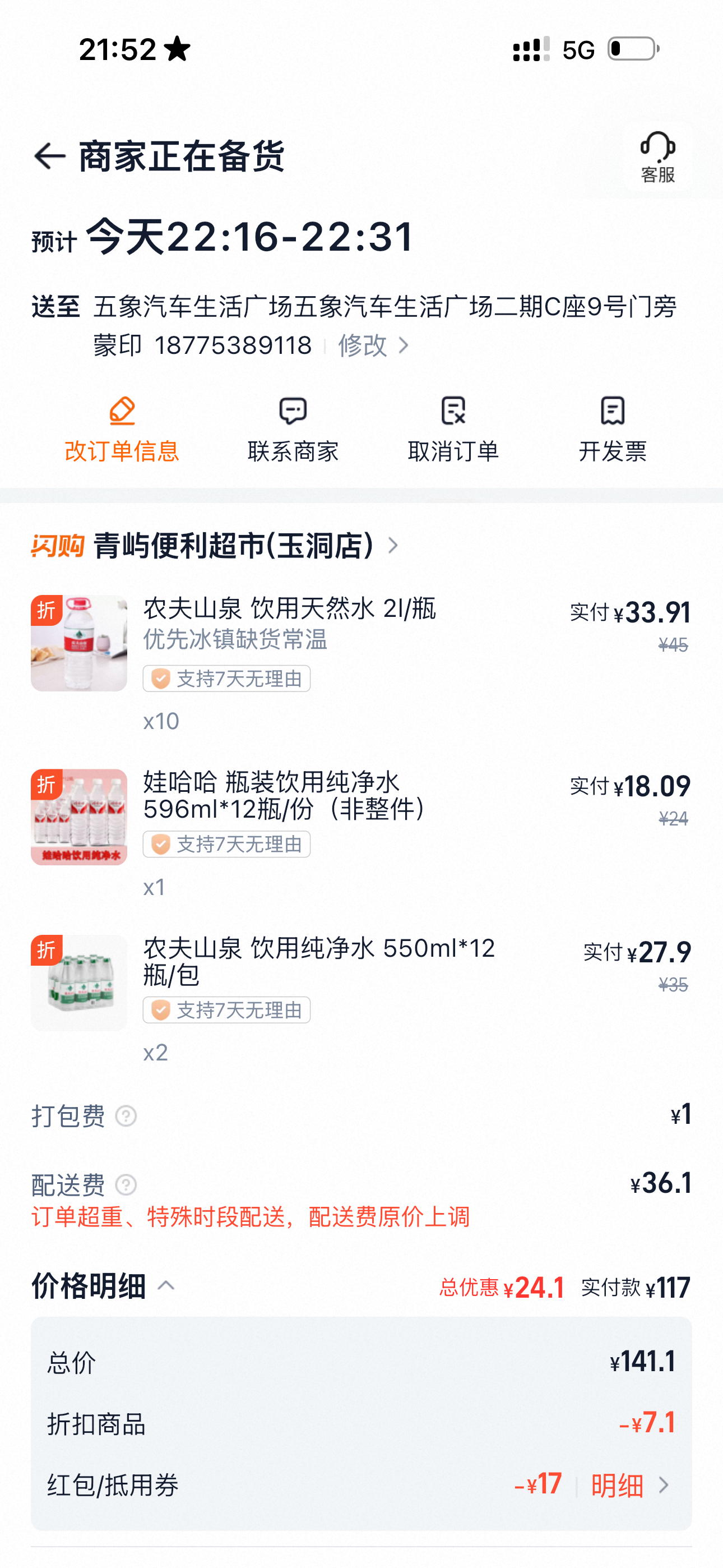 我在xhs上看到的，广西南宁那边现在很需要一些物资，刷到这样直接把联系方式贴出来