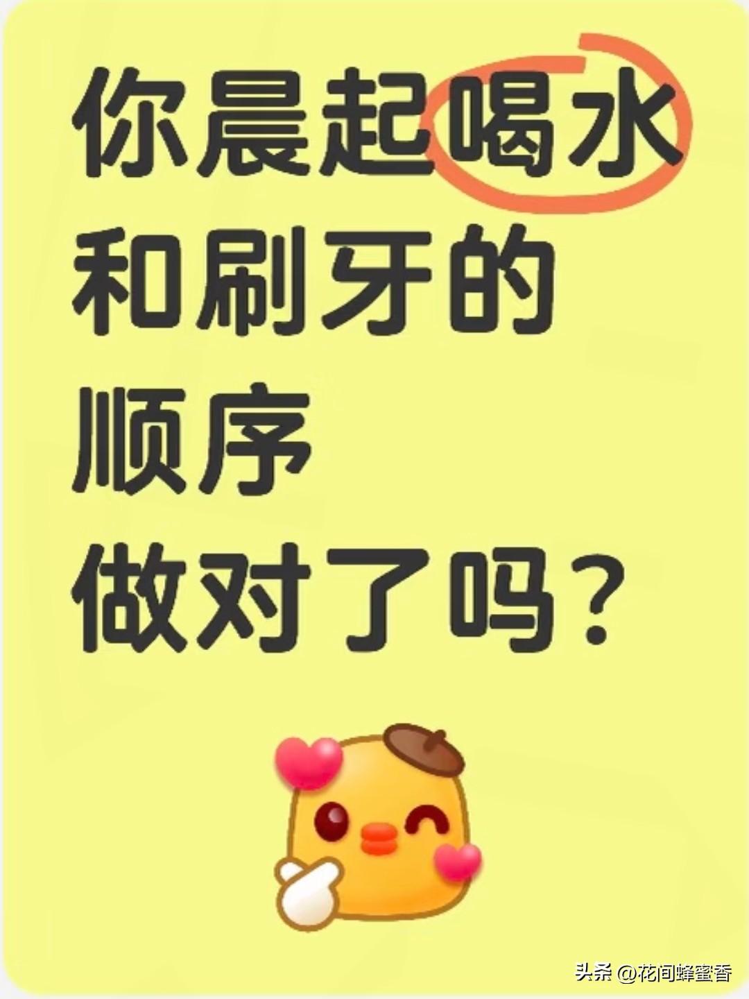 早上起床先刷牙,还是先喝水?早上建议先刷牙再喝水。口腔经过一夜滋生细菌，先刷牙能