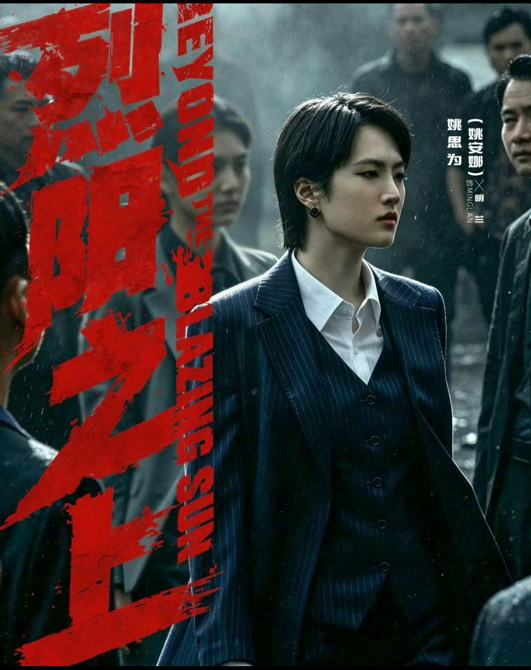 原来姚安娜是艺名才知道原来姚安娜是艺名，本名是姚思为，思为、华为