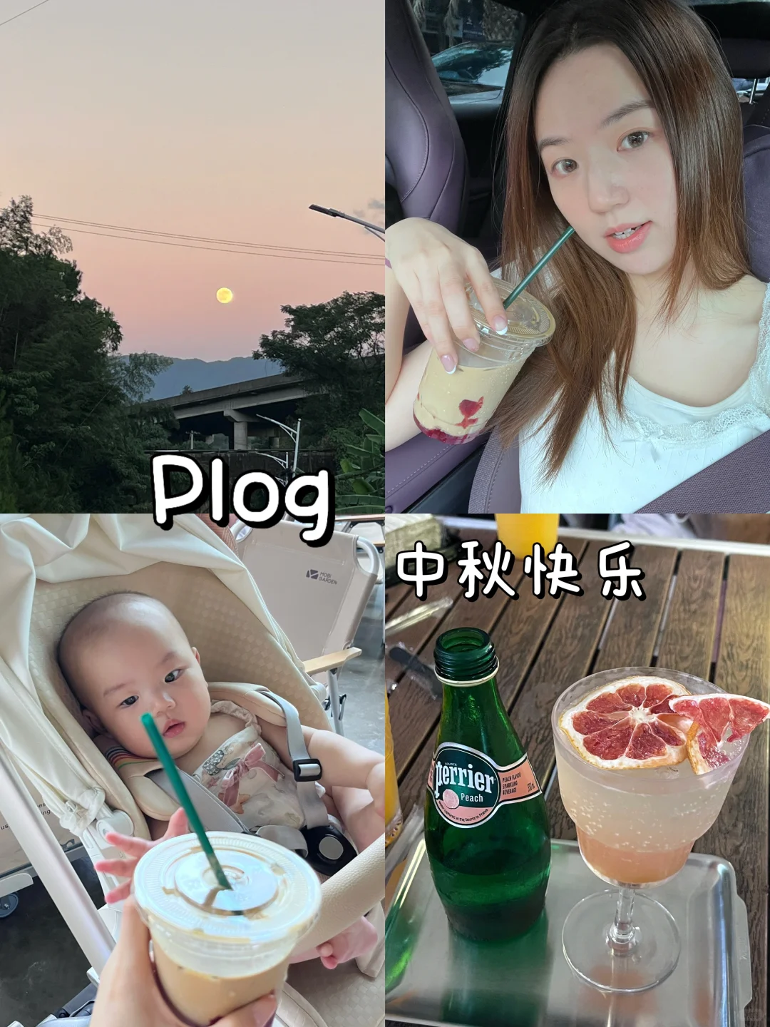 Plog - 带女鹅回老家过中秋啦