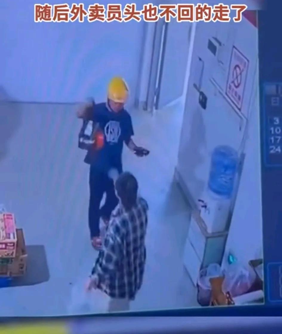 外卖即将接到，外卖员直接松手外卖掉地上，随后外卖员头也不回的走了
外卖员肯定是故